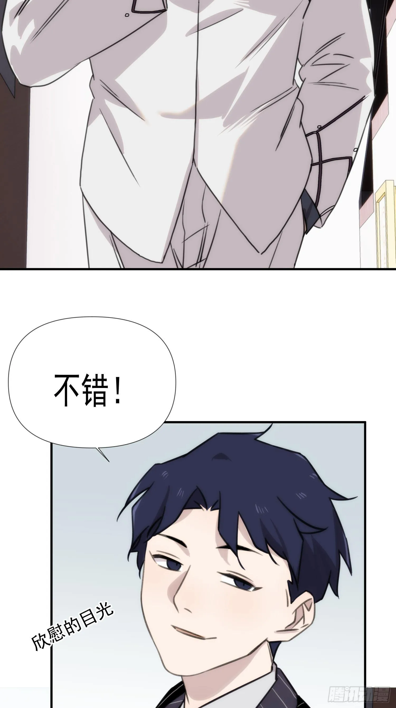 第四十一话 好大 第17页