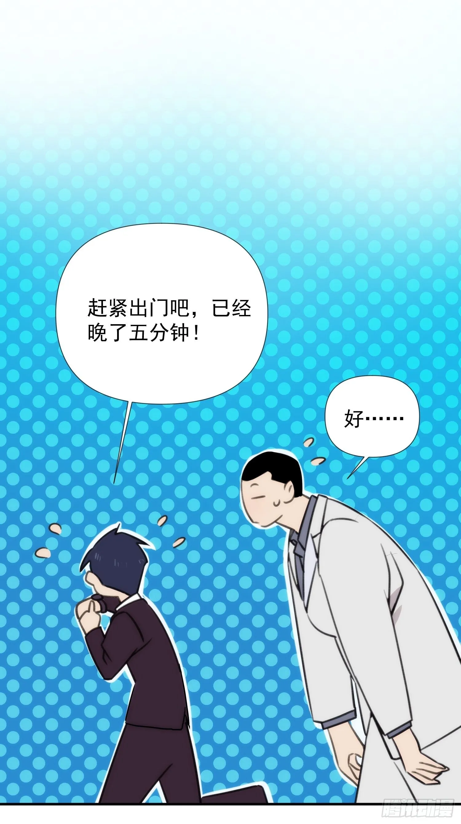 第四十一话 好大 第20页