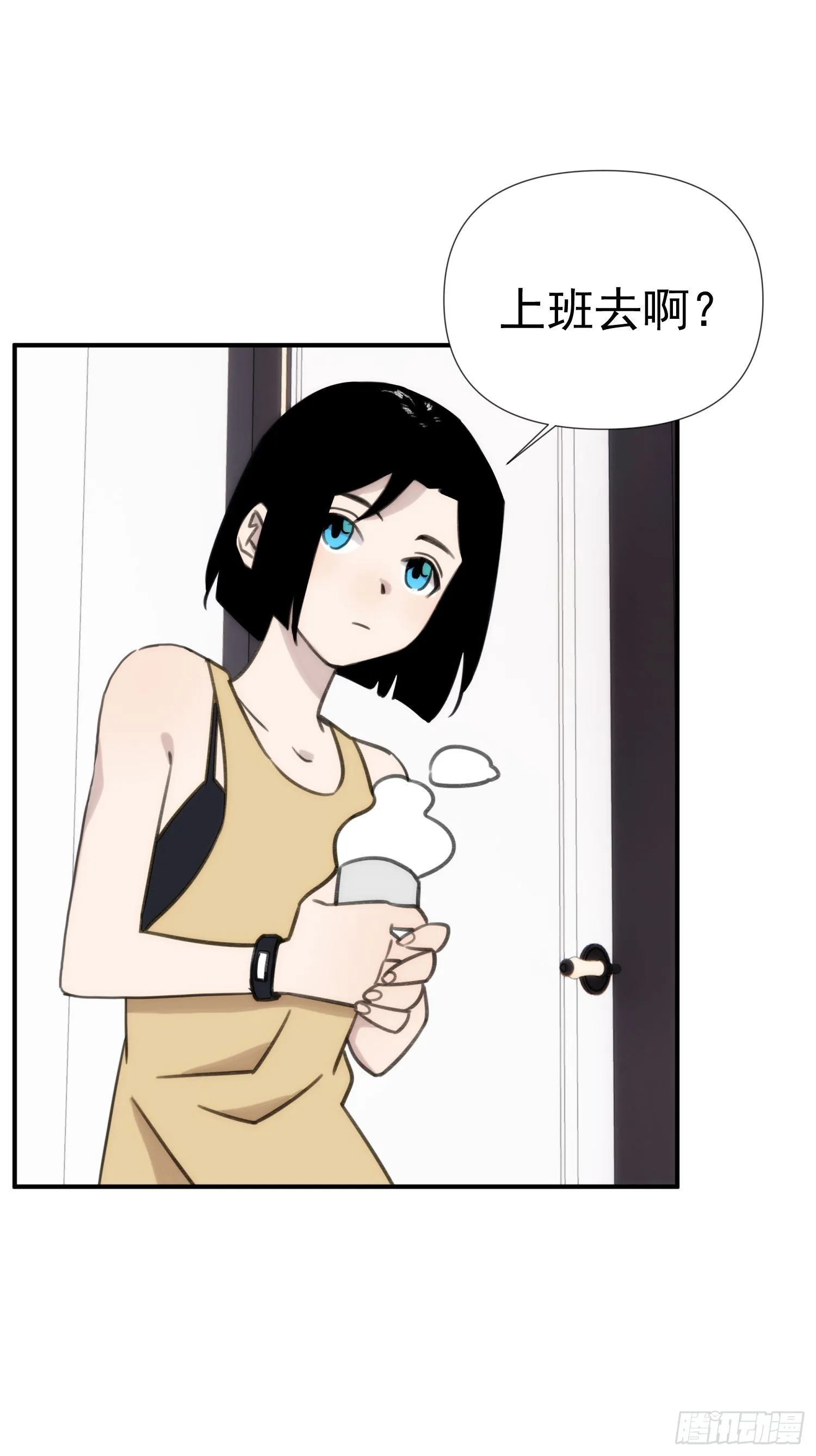 第四十一话 好大 第21页