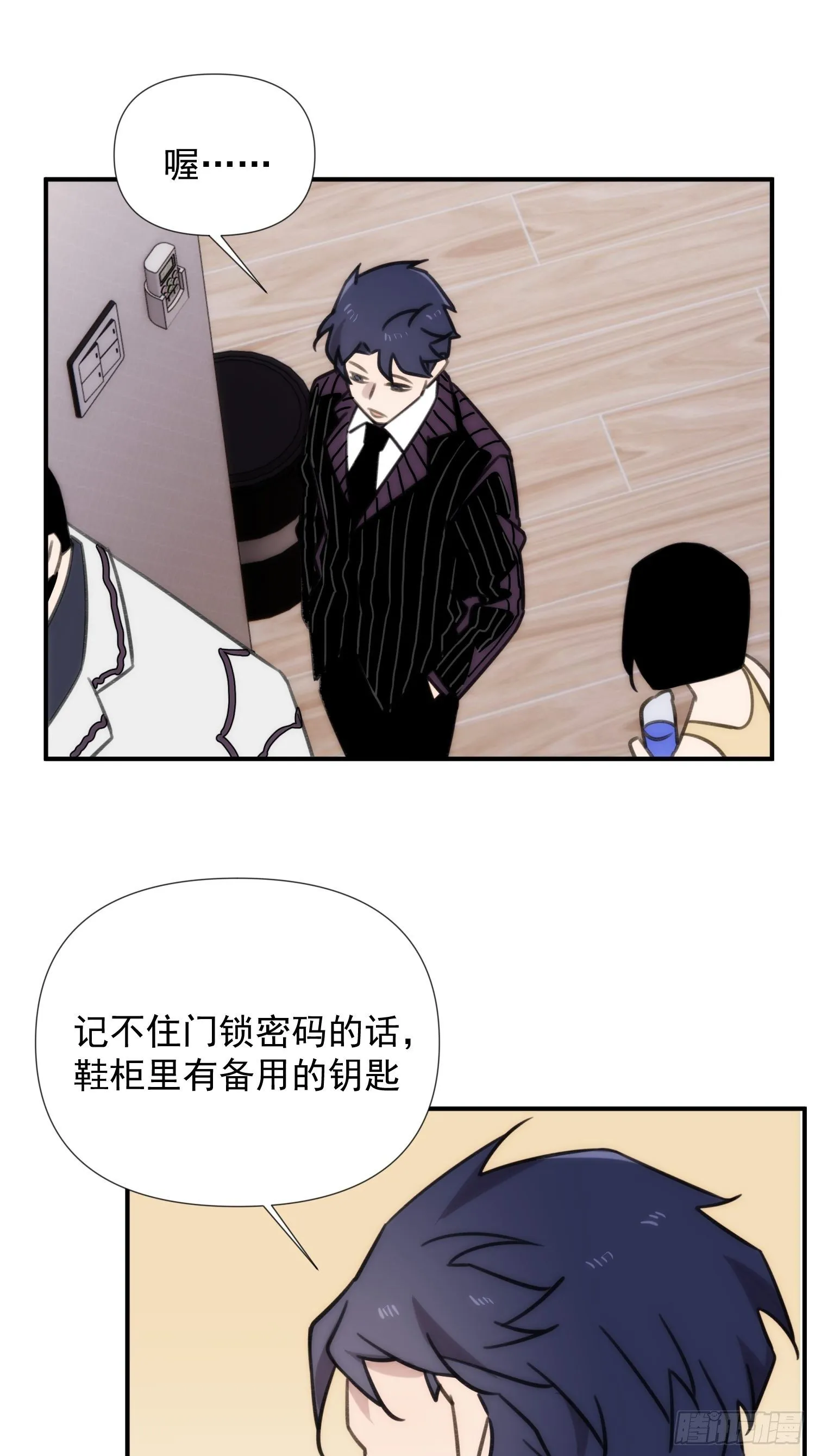 第四十一话 好大 第22页