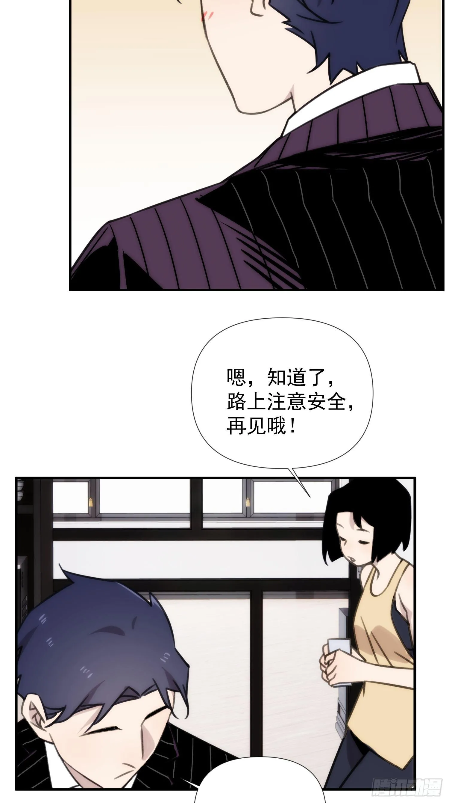 第四十一话 好大 第23页