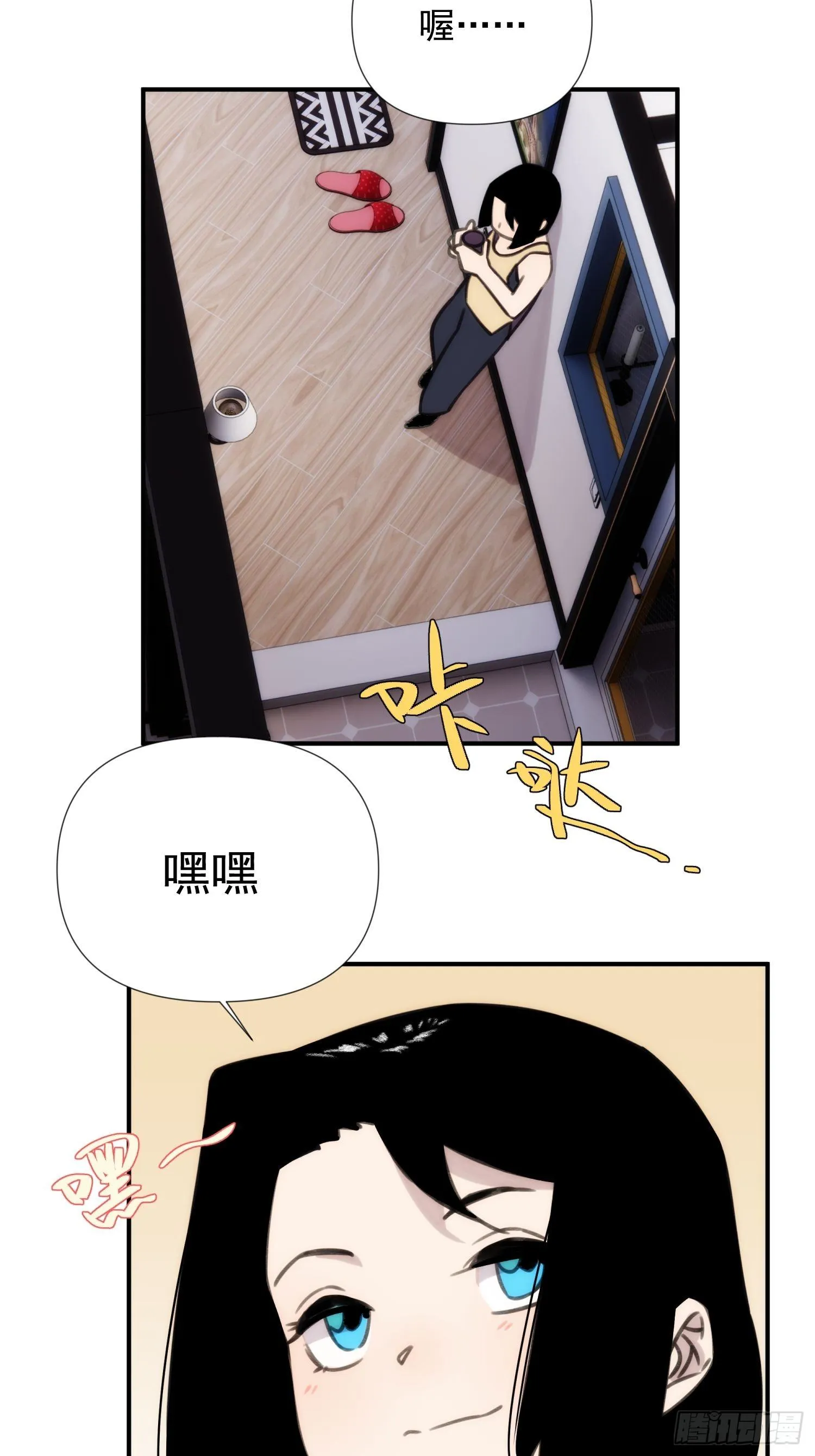 第四十一话 好大 第24页