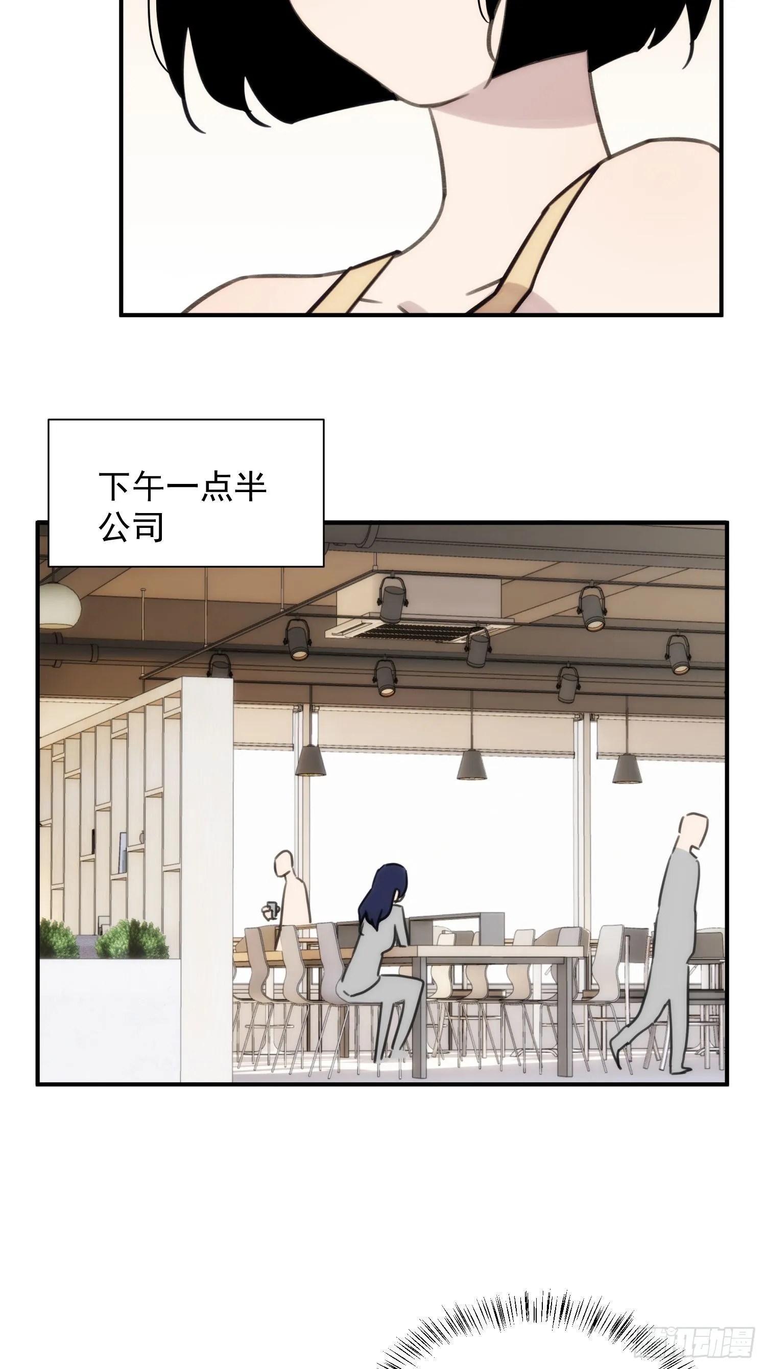 第四十一话 好大 第25页