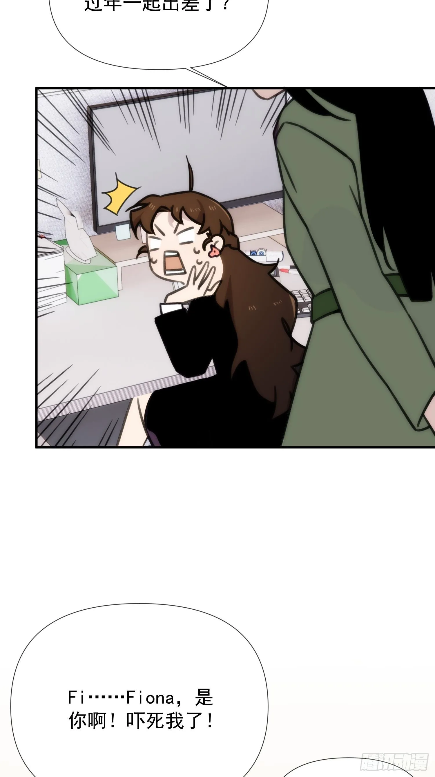 第四十一话 好大 第27页
