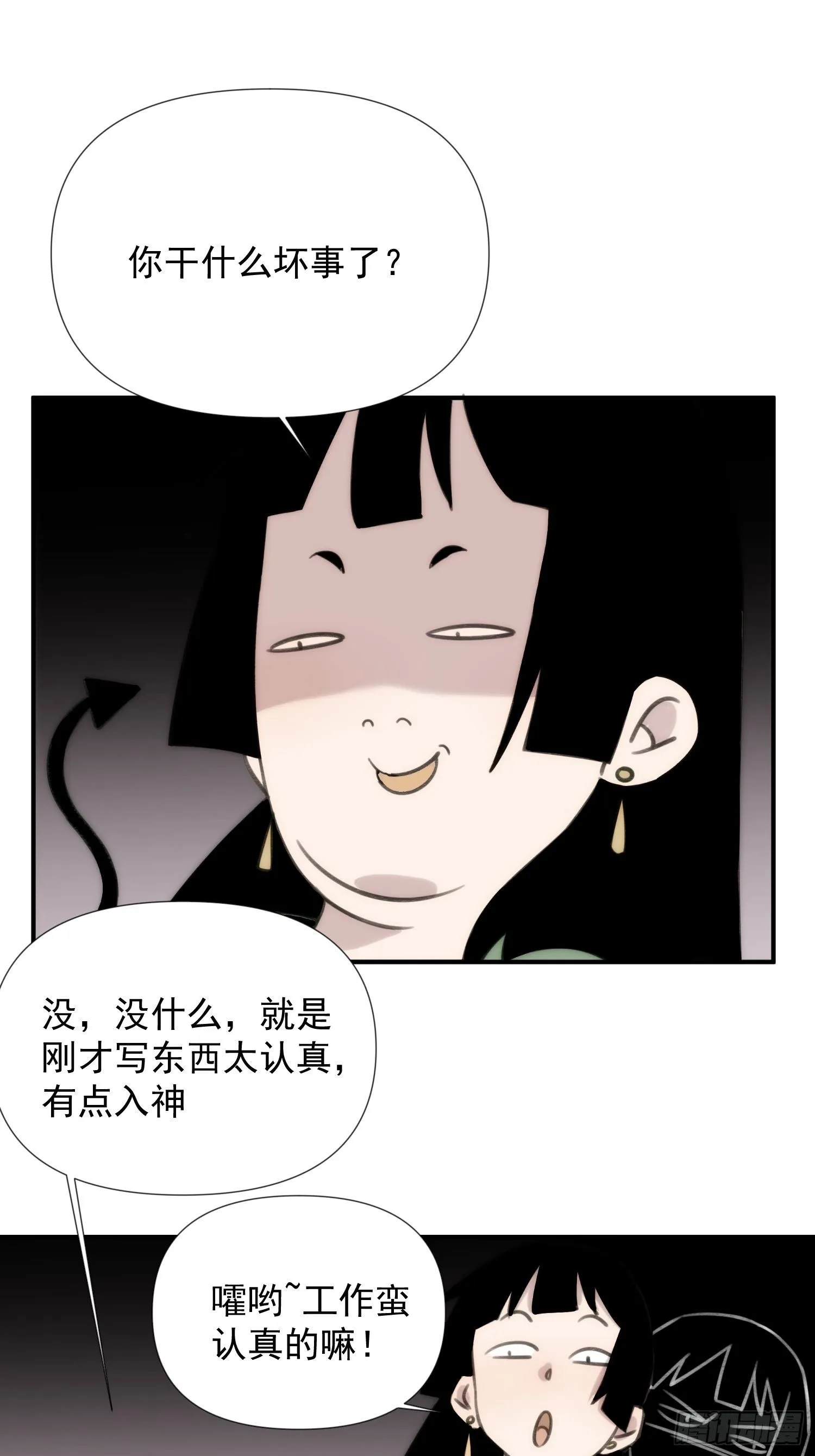 第四十一话 好大 第29页