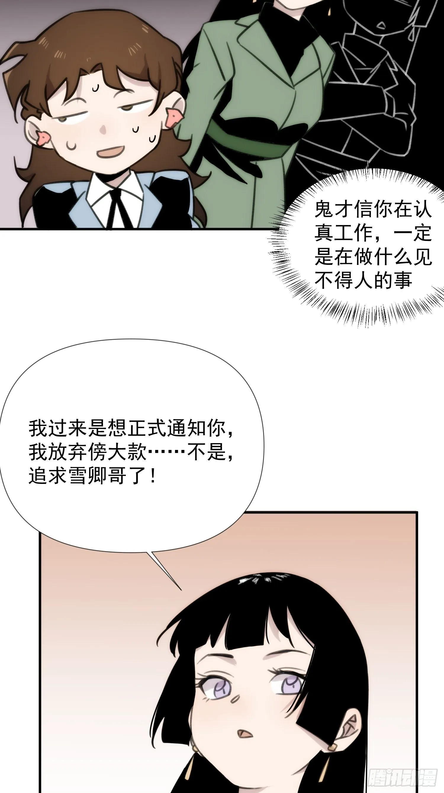 第四十一话 好大 第30页