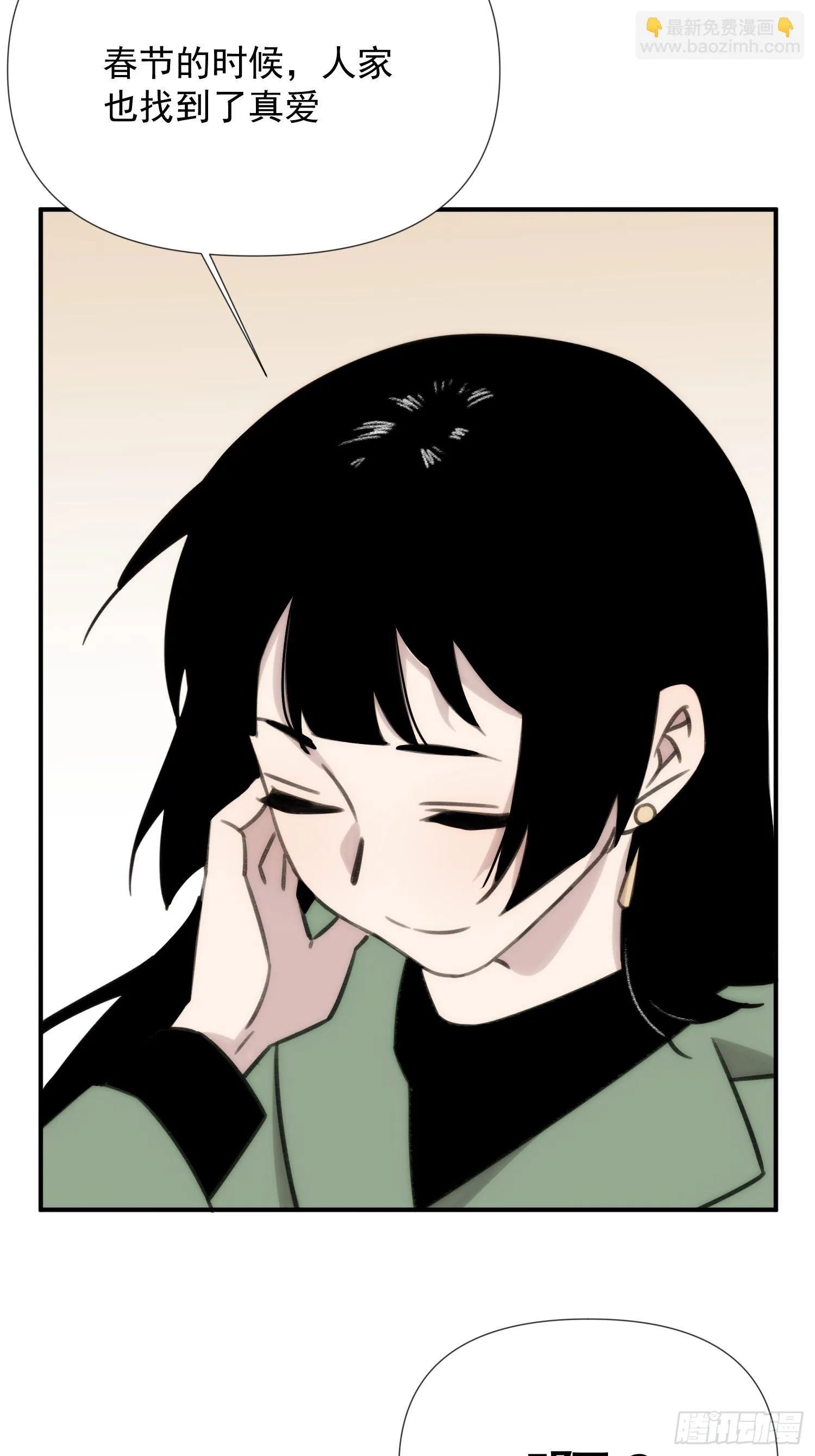 第四十一话 好大 第32页