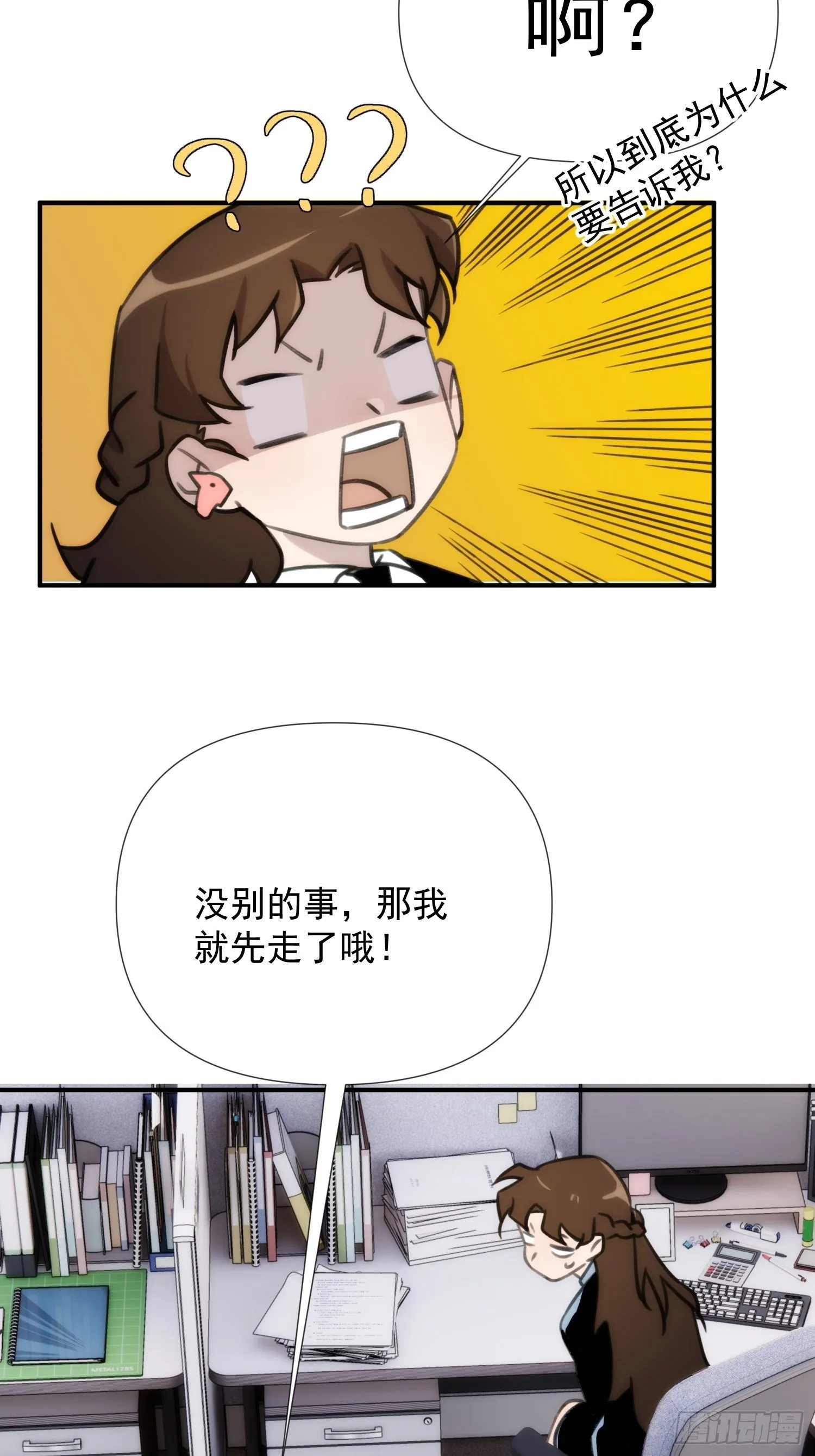 第四十一话 好大 第33页