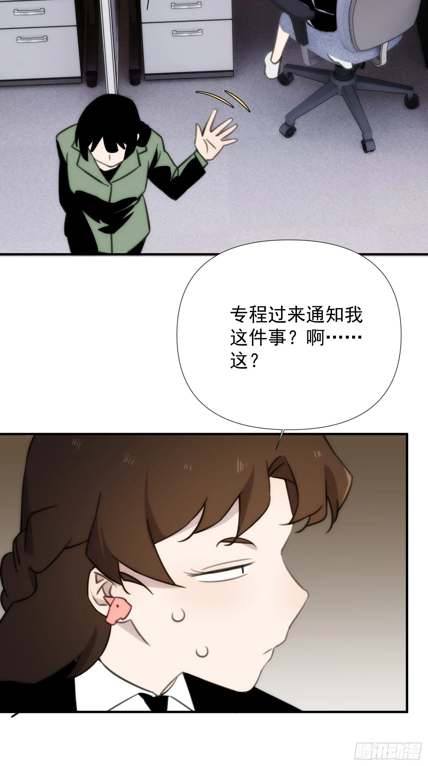 第四十一话 好大 第34页