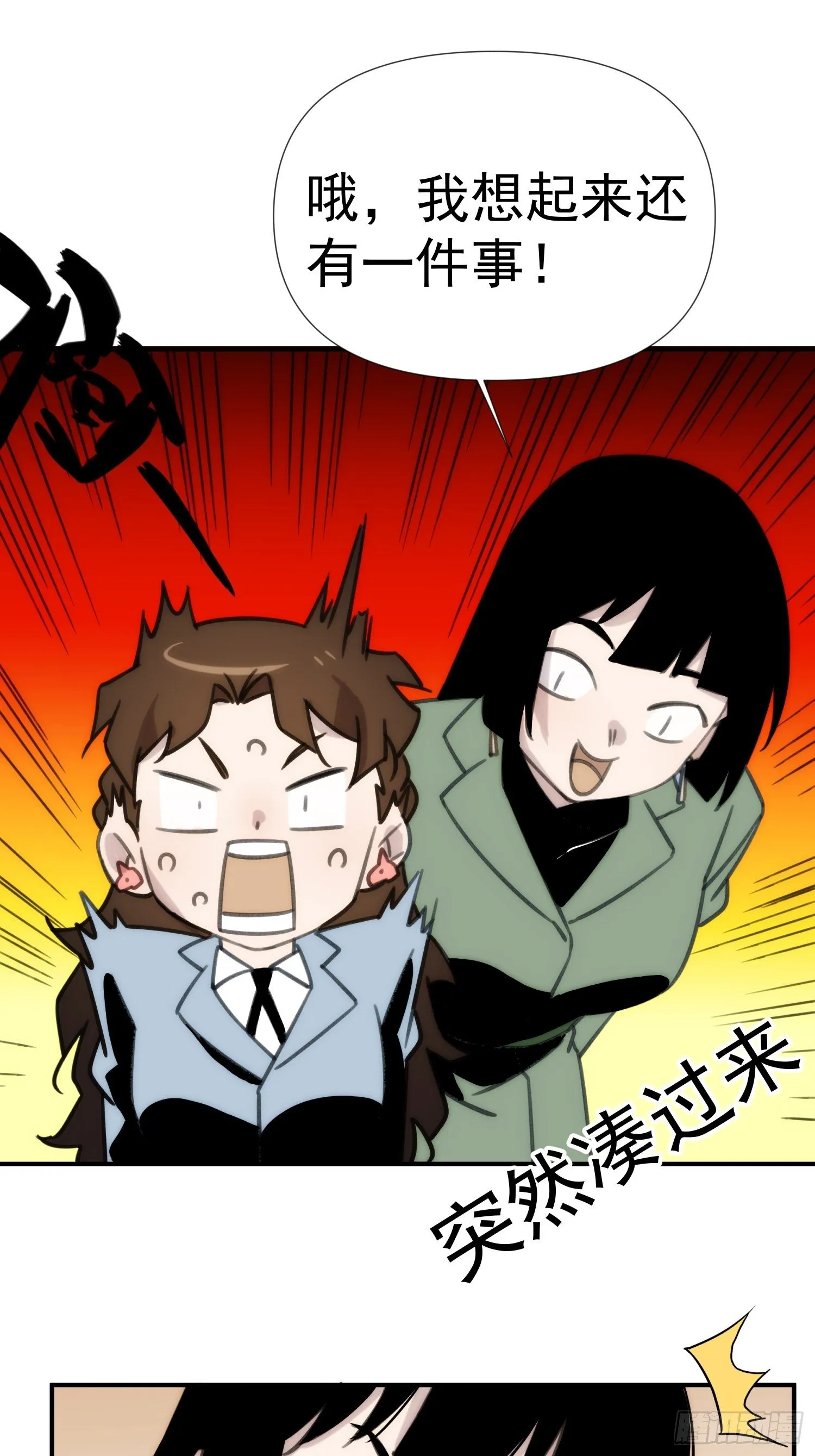 第四十一话 好大 第36页
