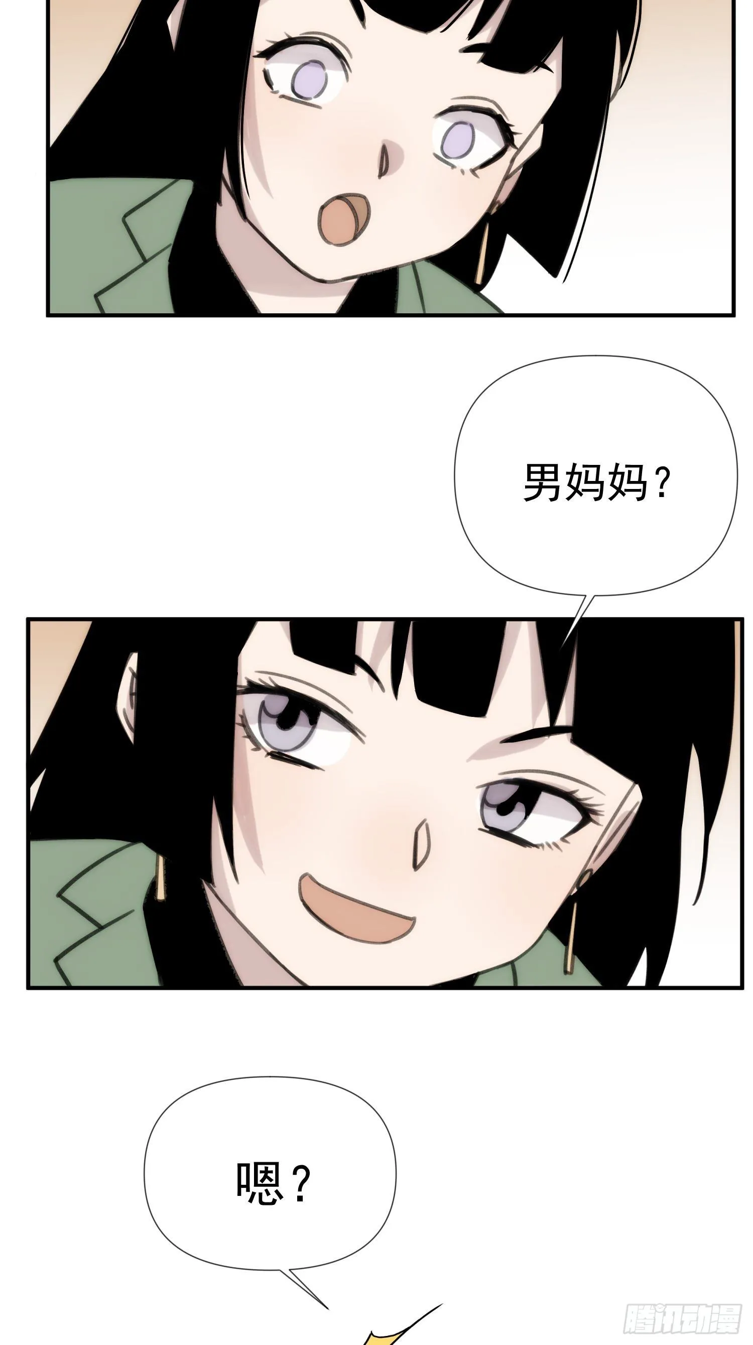 第四十一话 好大 第37页