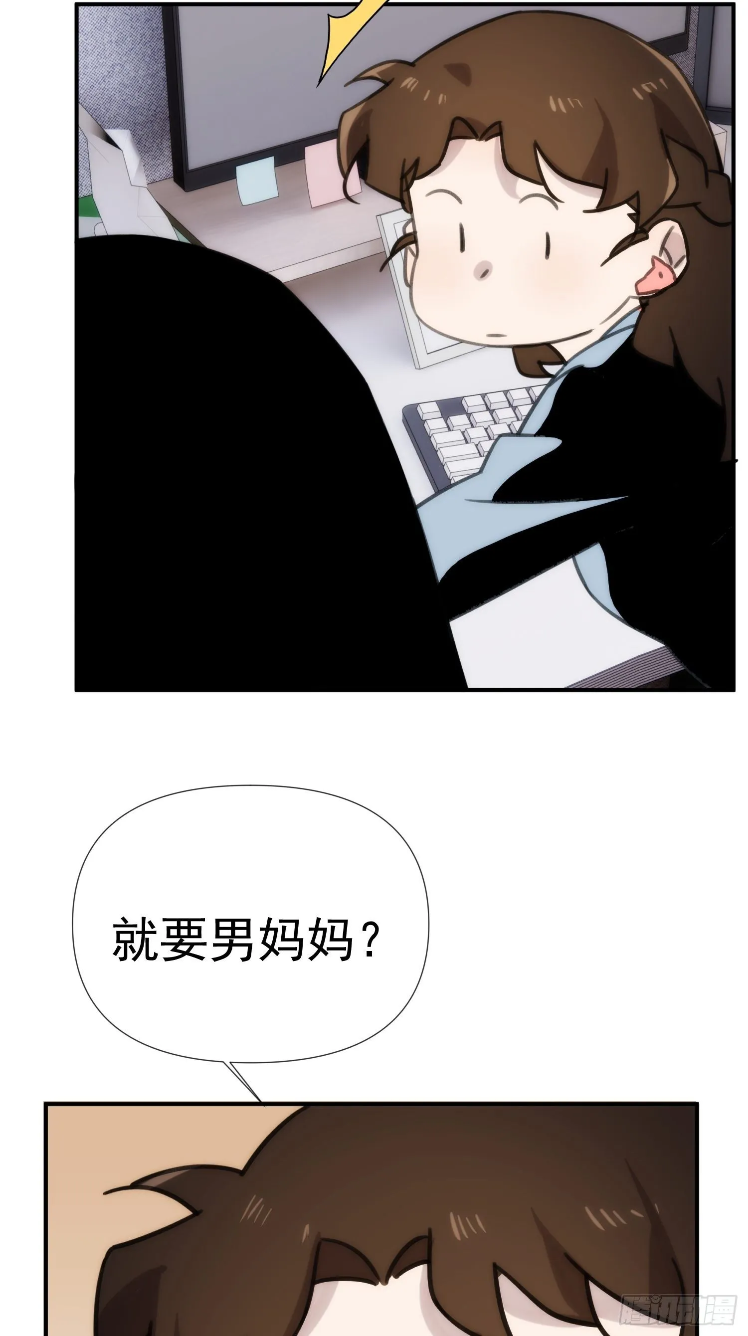 第四十一话 好大 第38页