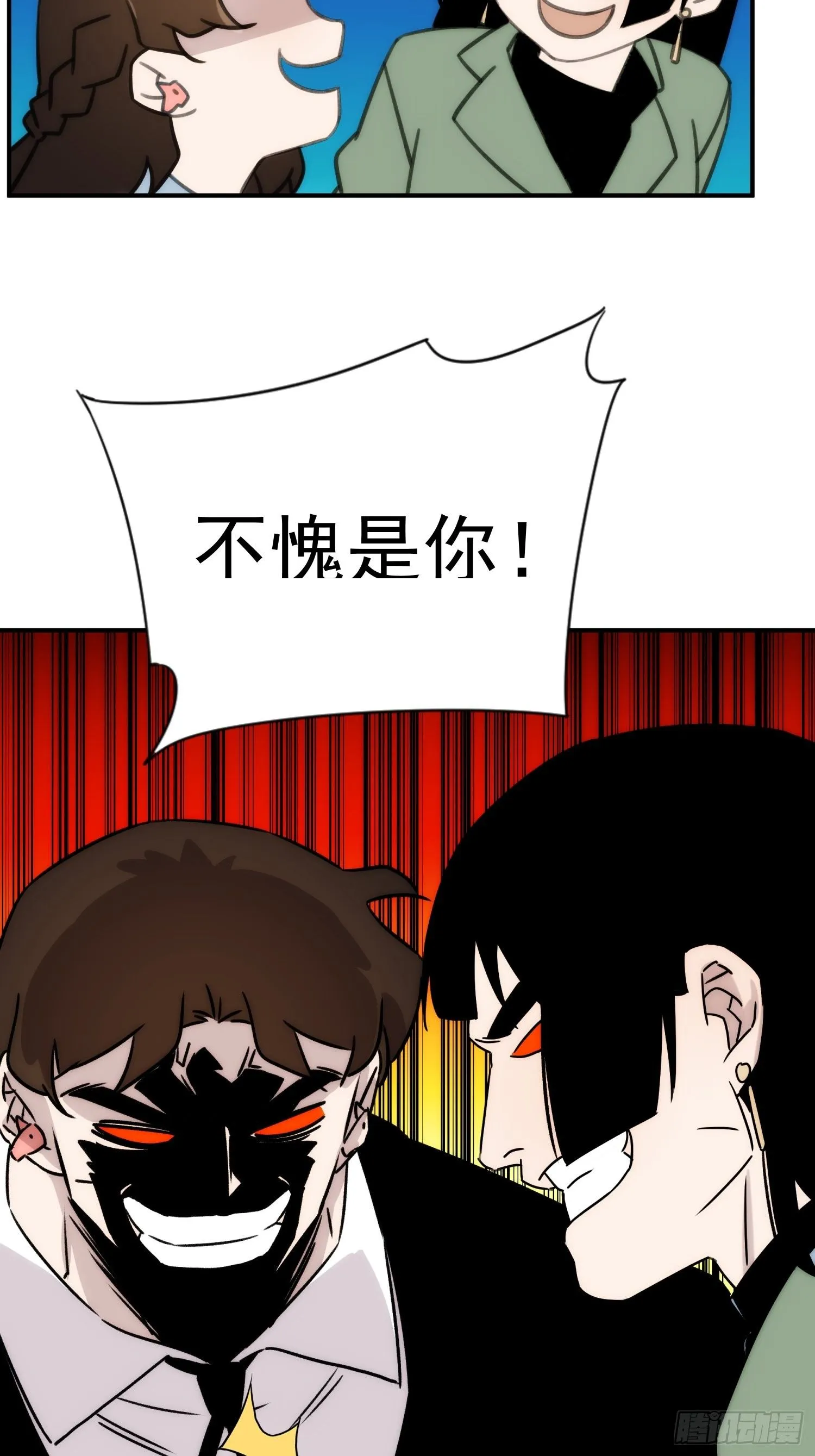 第四十一话 好大 第40页