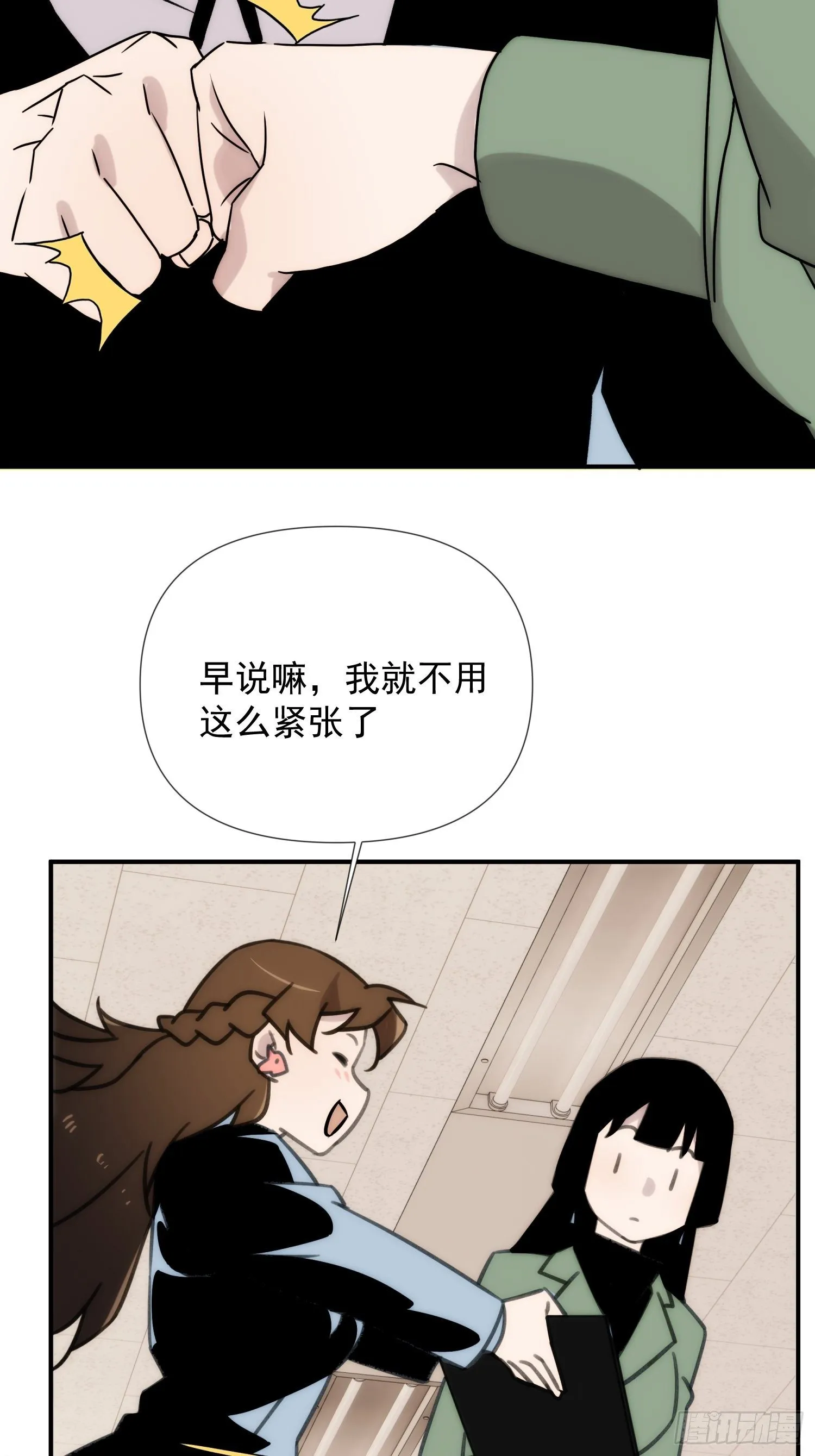 第四十一话 好大 第41页