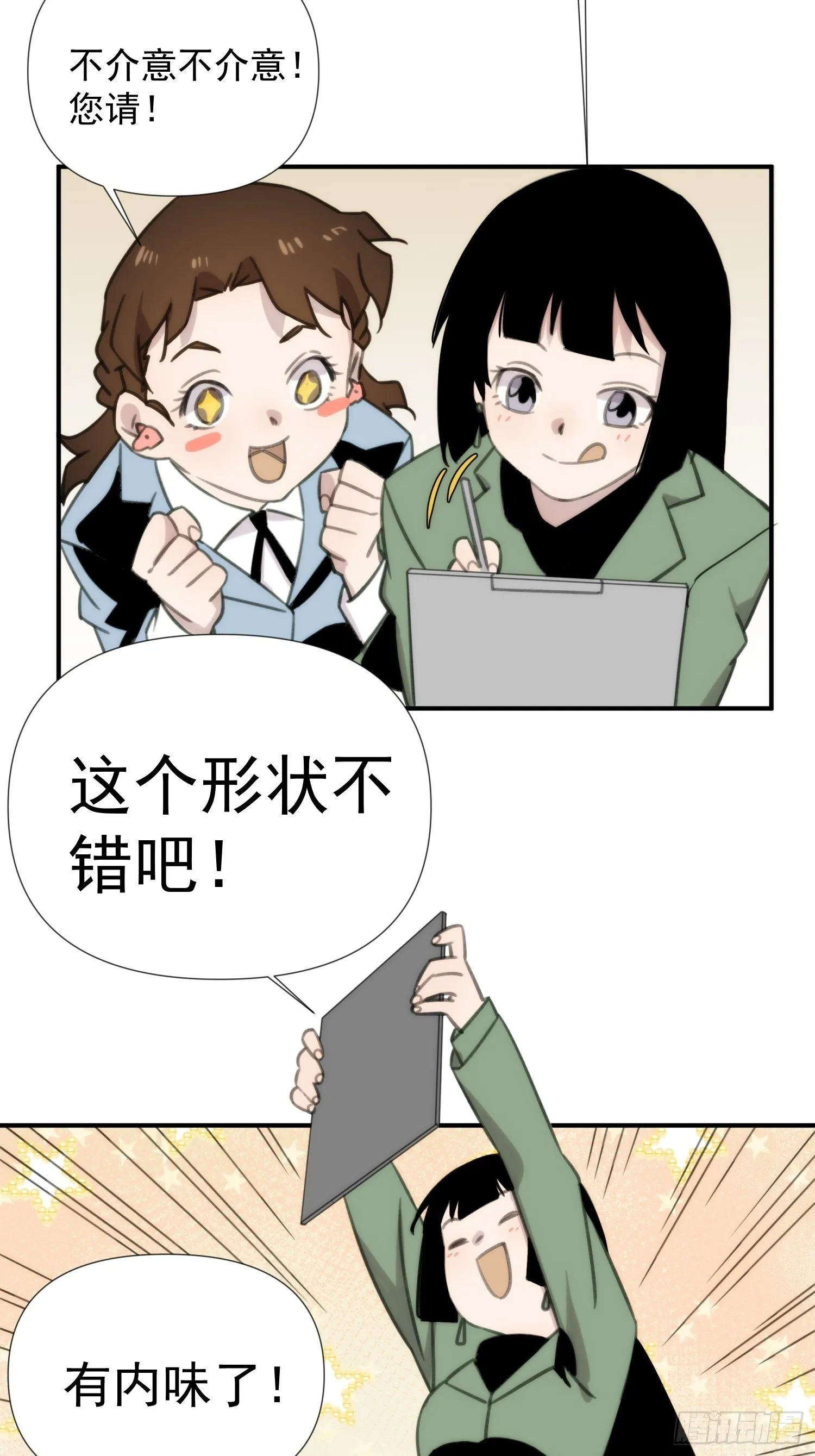 第四十一话 好大 第44页