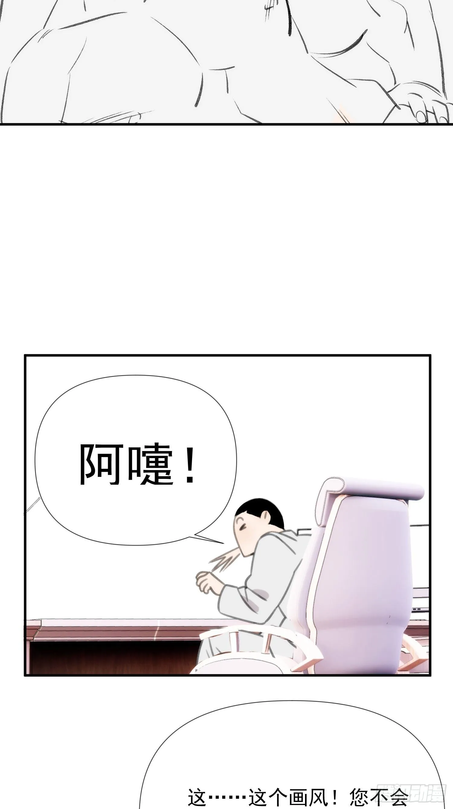 第四十一话 好大 第46页