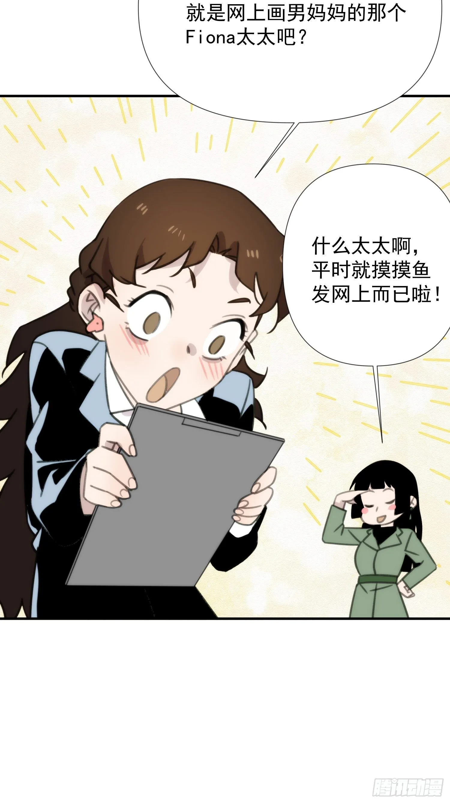 第四十一话 好大 第47页