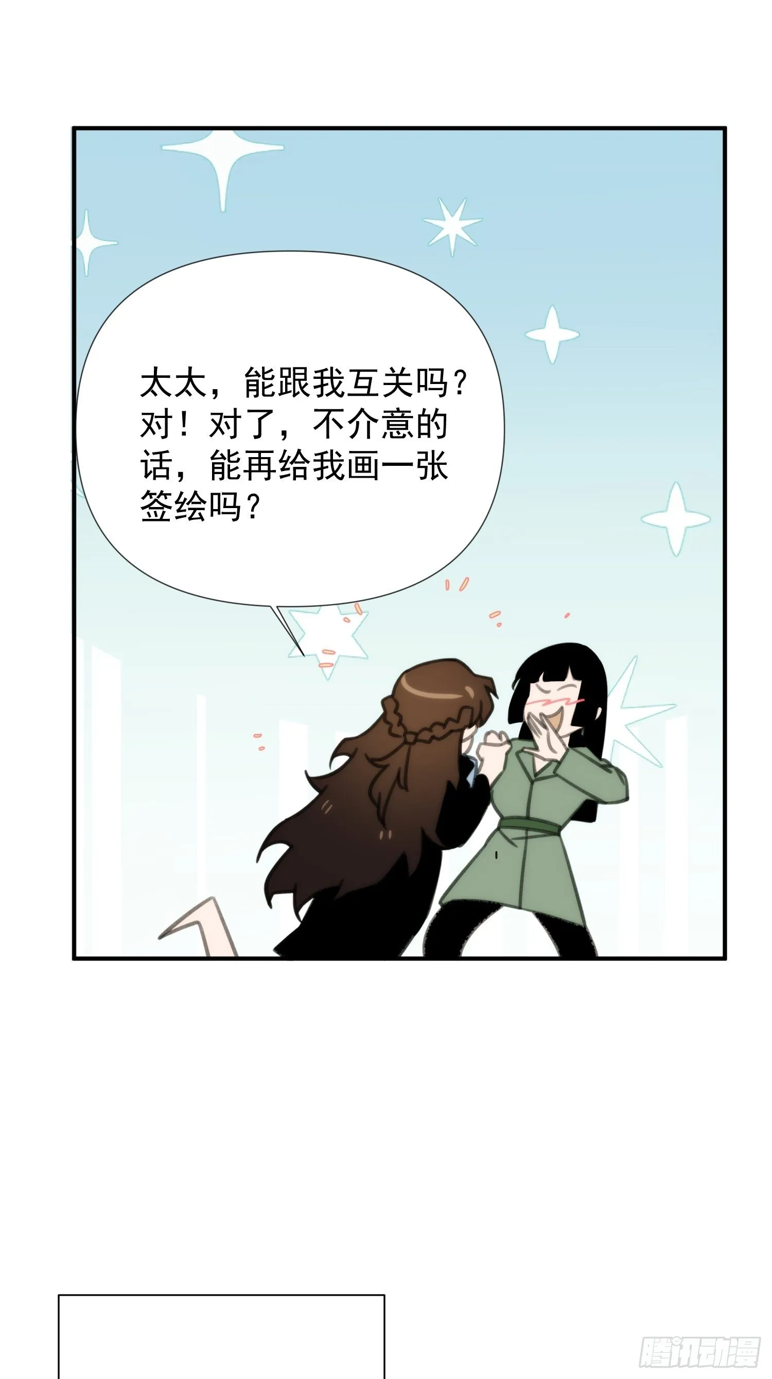 第四十一话 好大 第48页