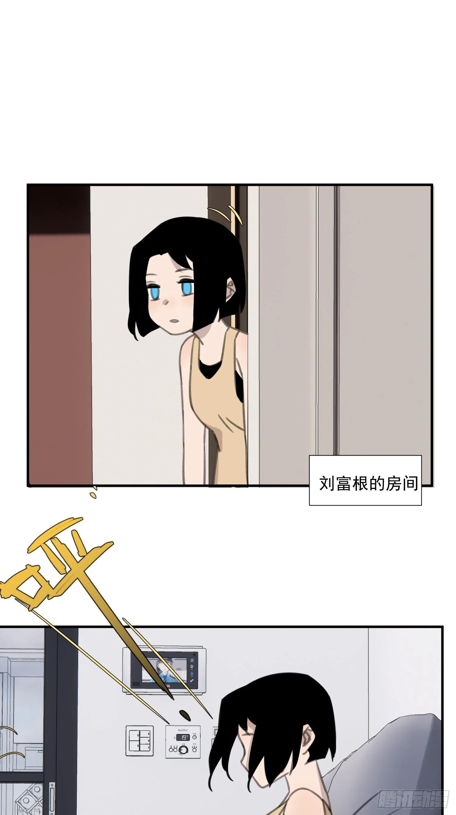 第四十一话 好大 第50页