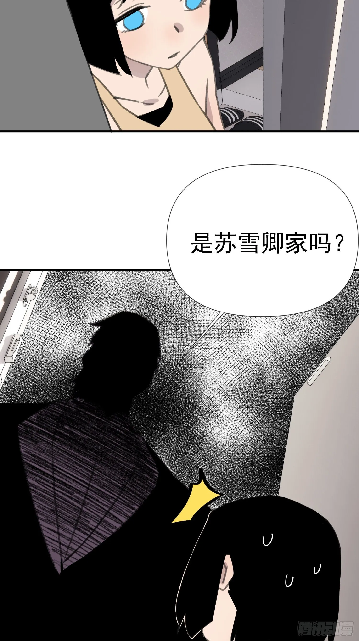 第四十一话 好大 第53页