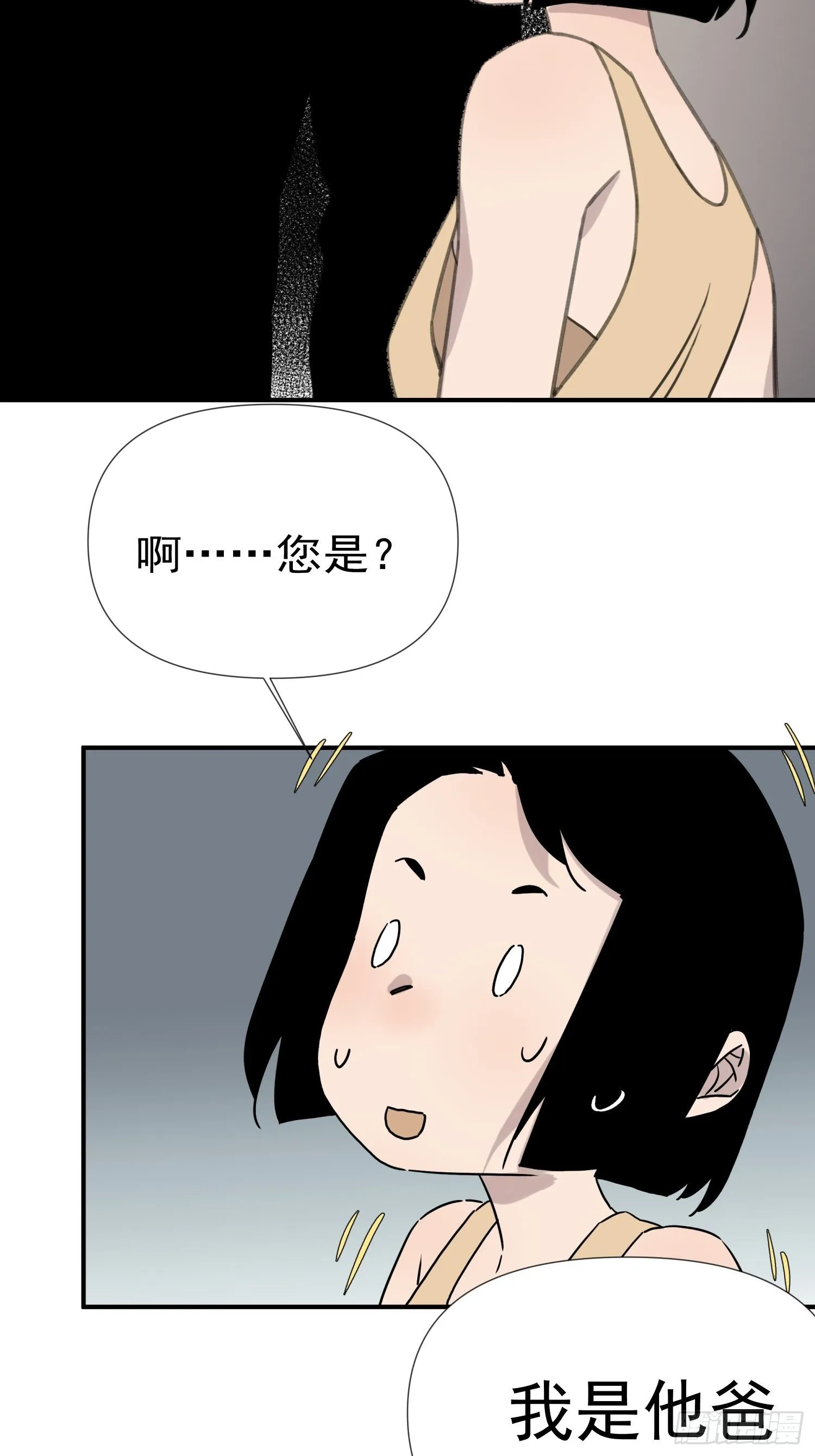 第四十一话 好大 第54页