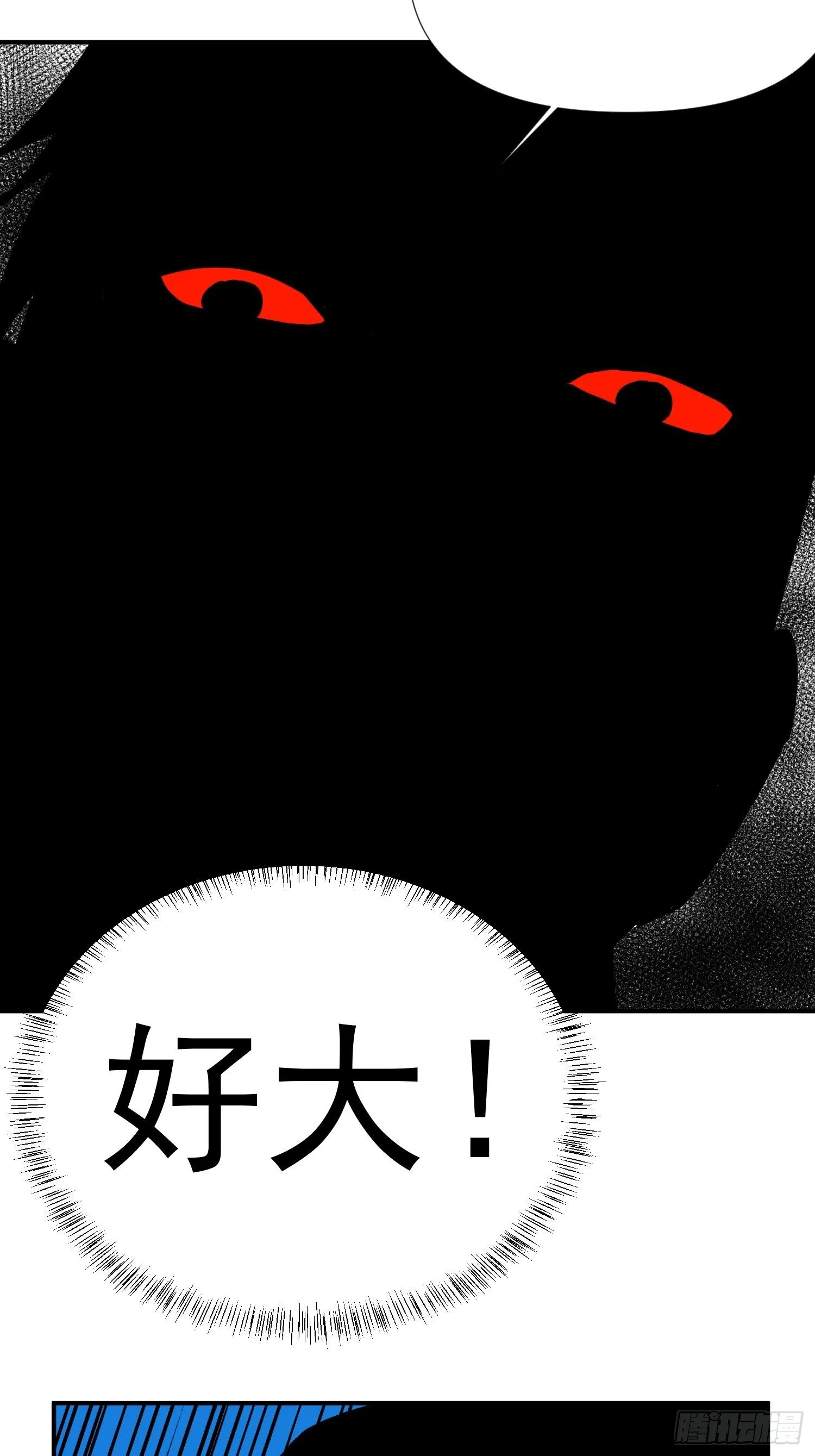 第四十一话 好大 第55页