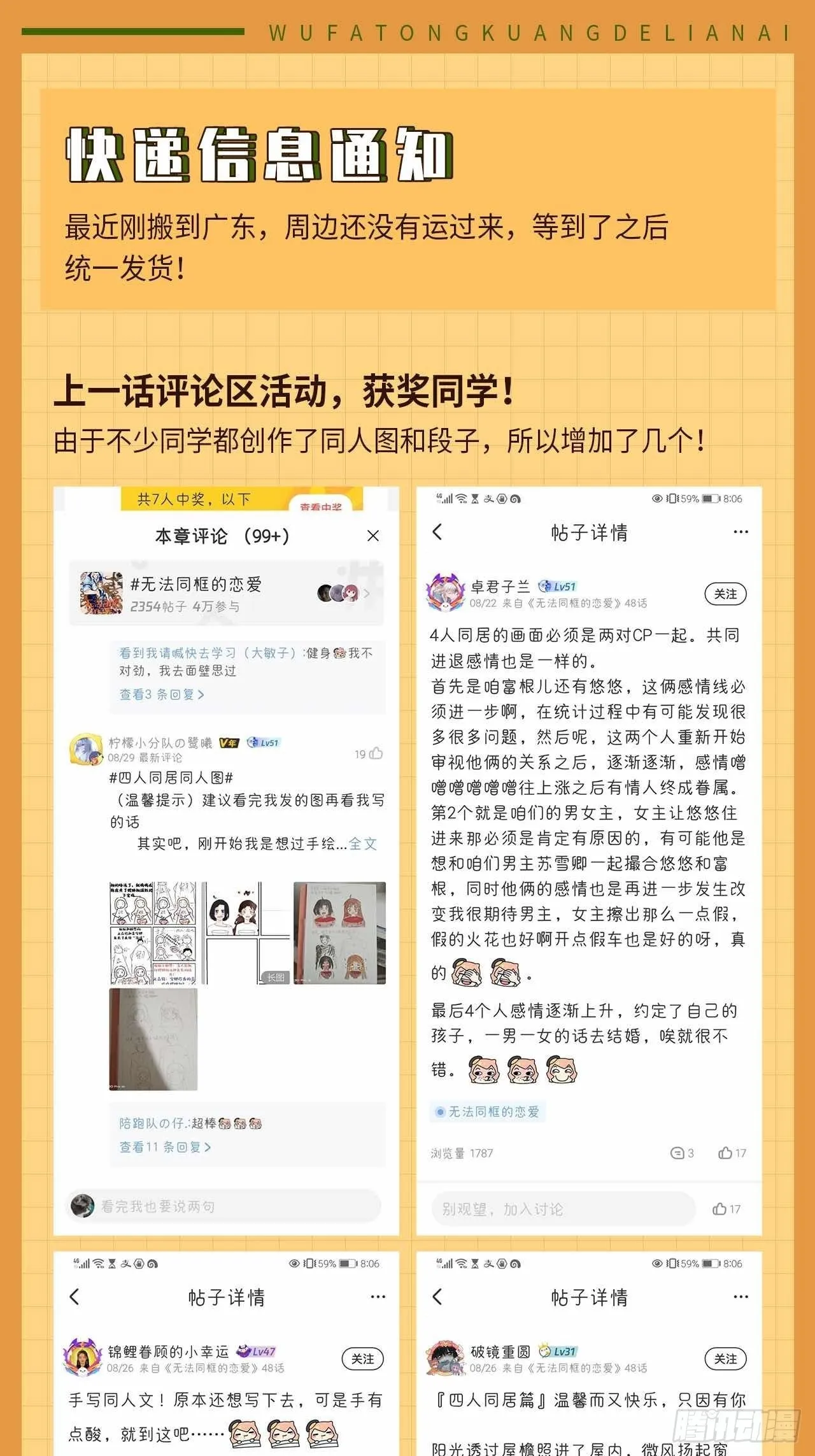 第四十一话 好大 第57页