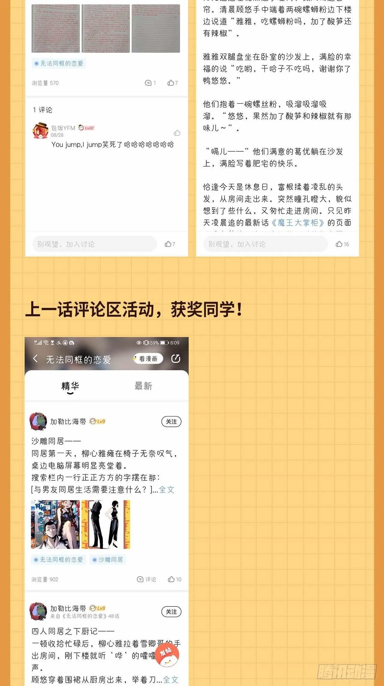 第四十一话 好大 第58页