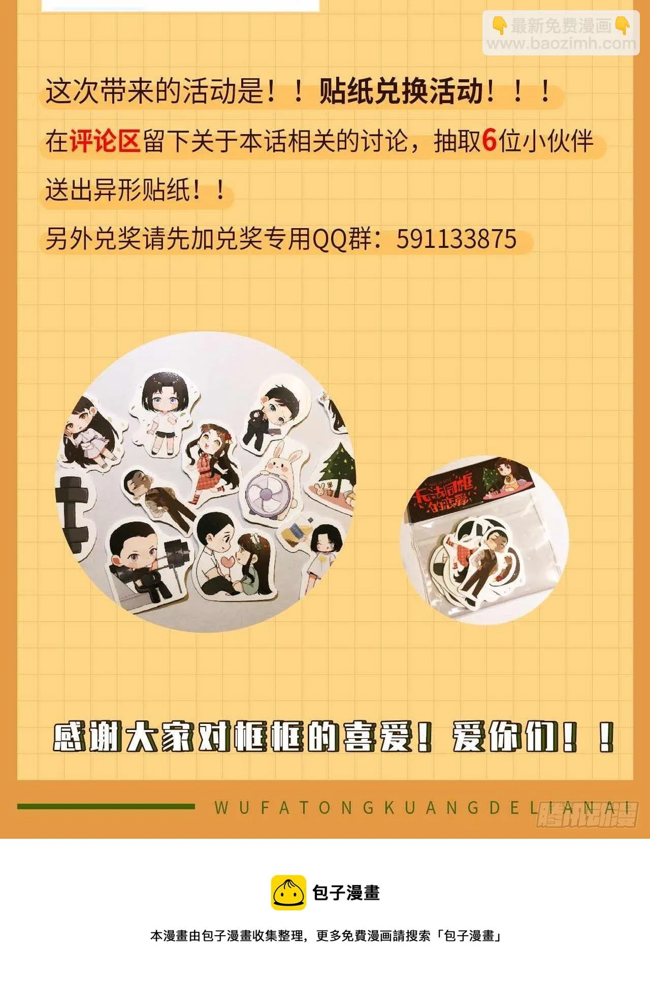 第四十一话 好大 第59页