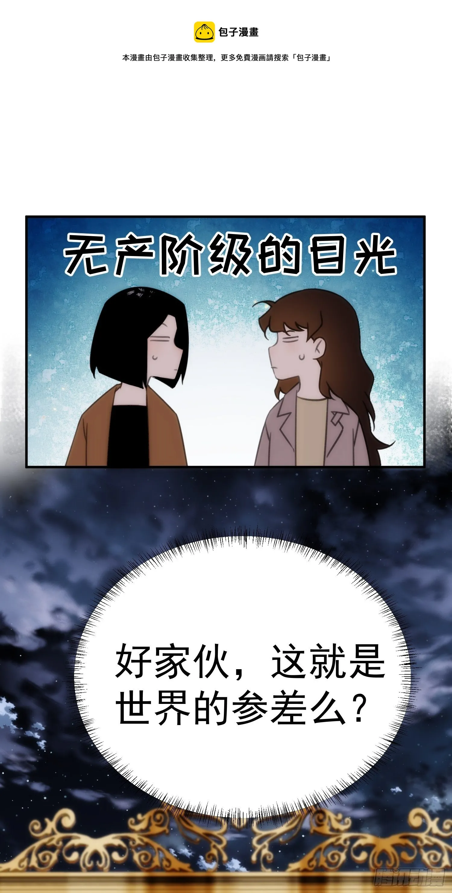 第四十话 热水治百病 第1页