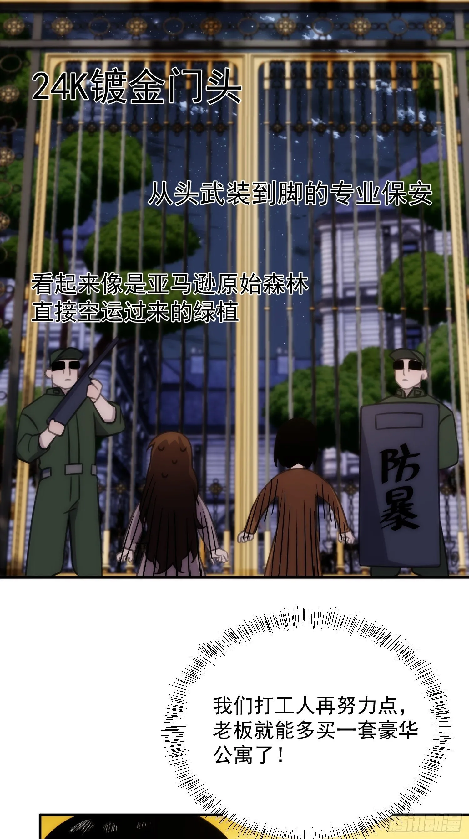 第四十话 热水治百病 第2页
