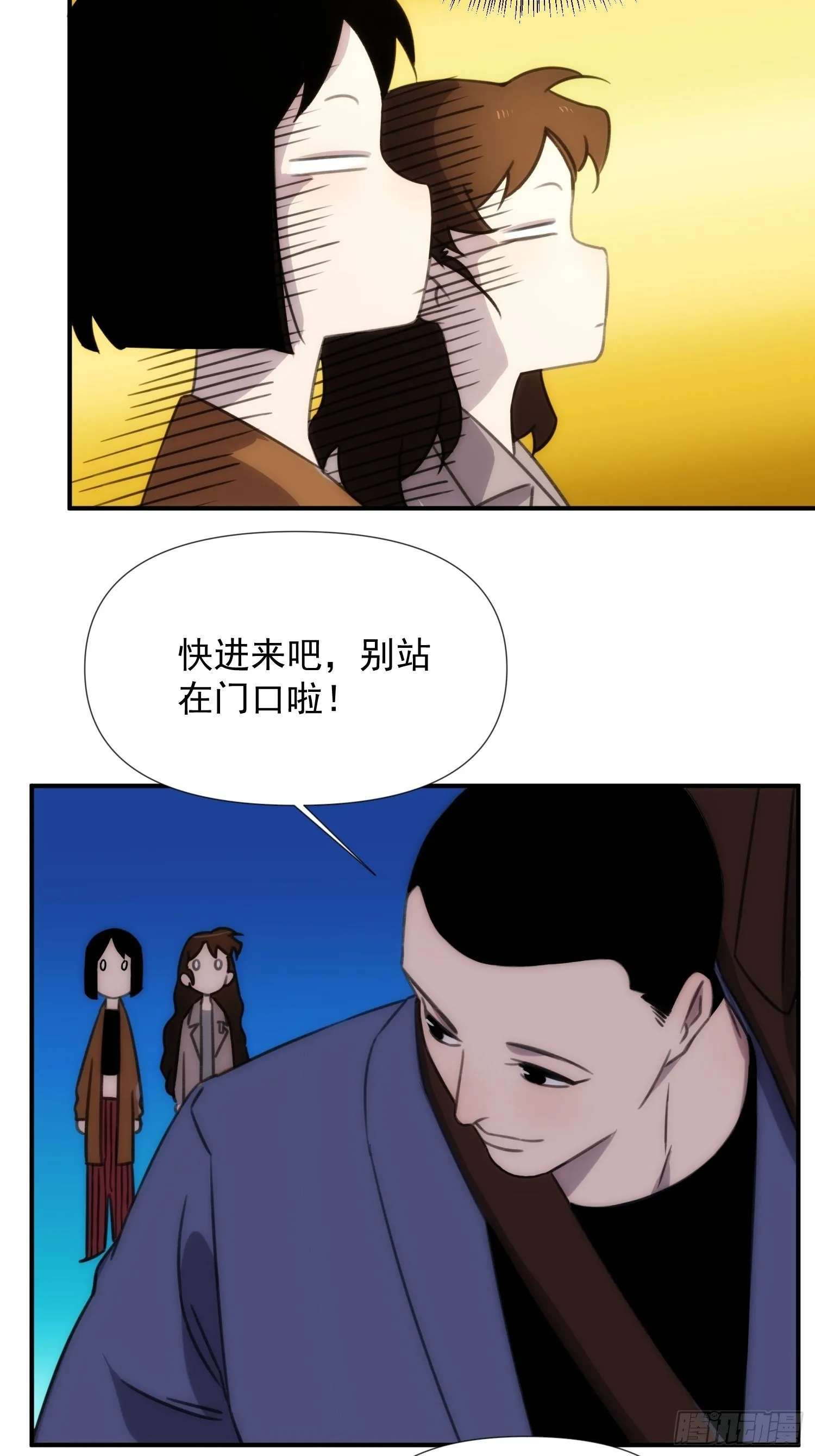 第四十话 热水治百病 第3页