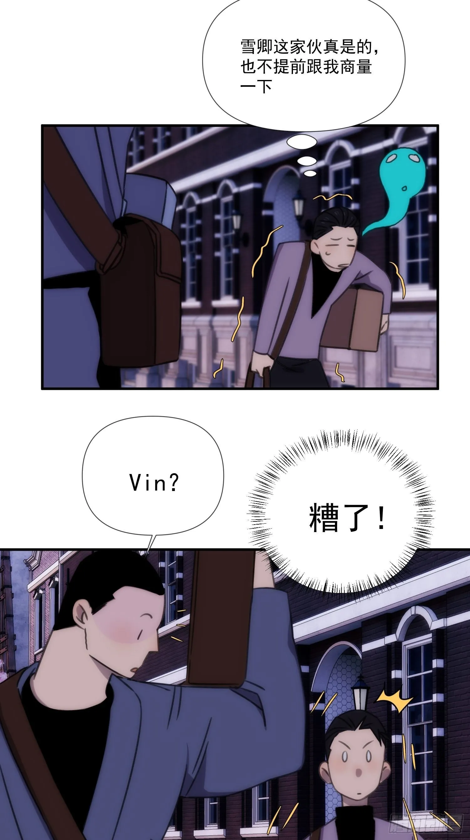 第四十话 热水治百病 第4页