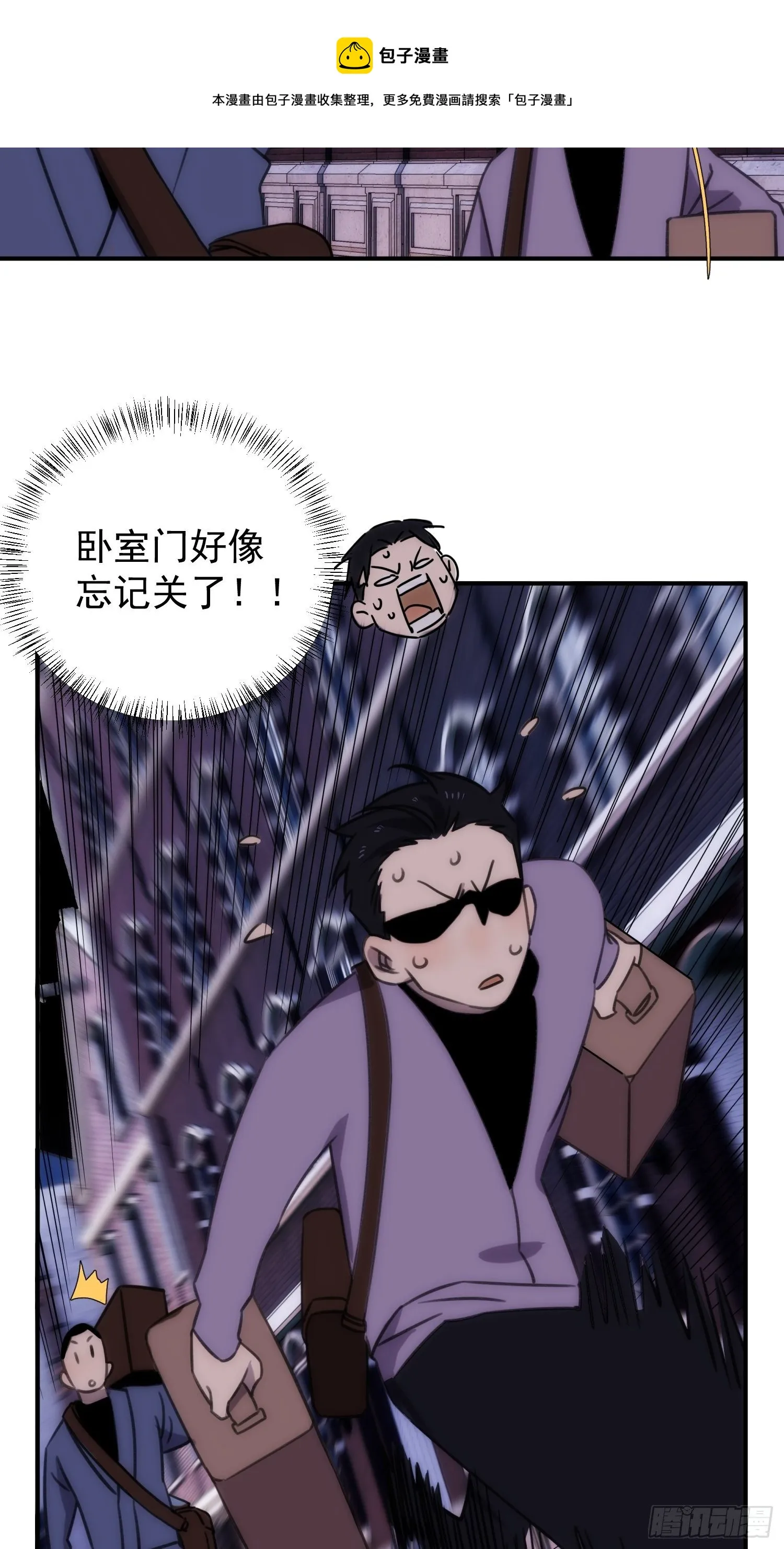 第四十话 热水治百病 第5页