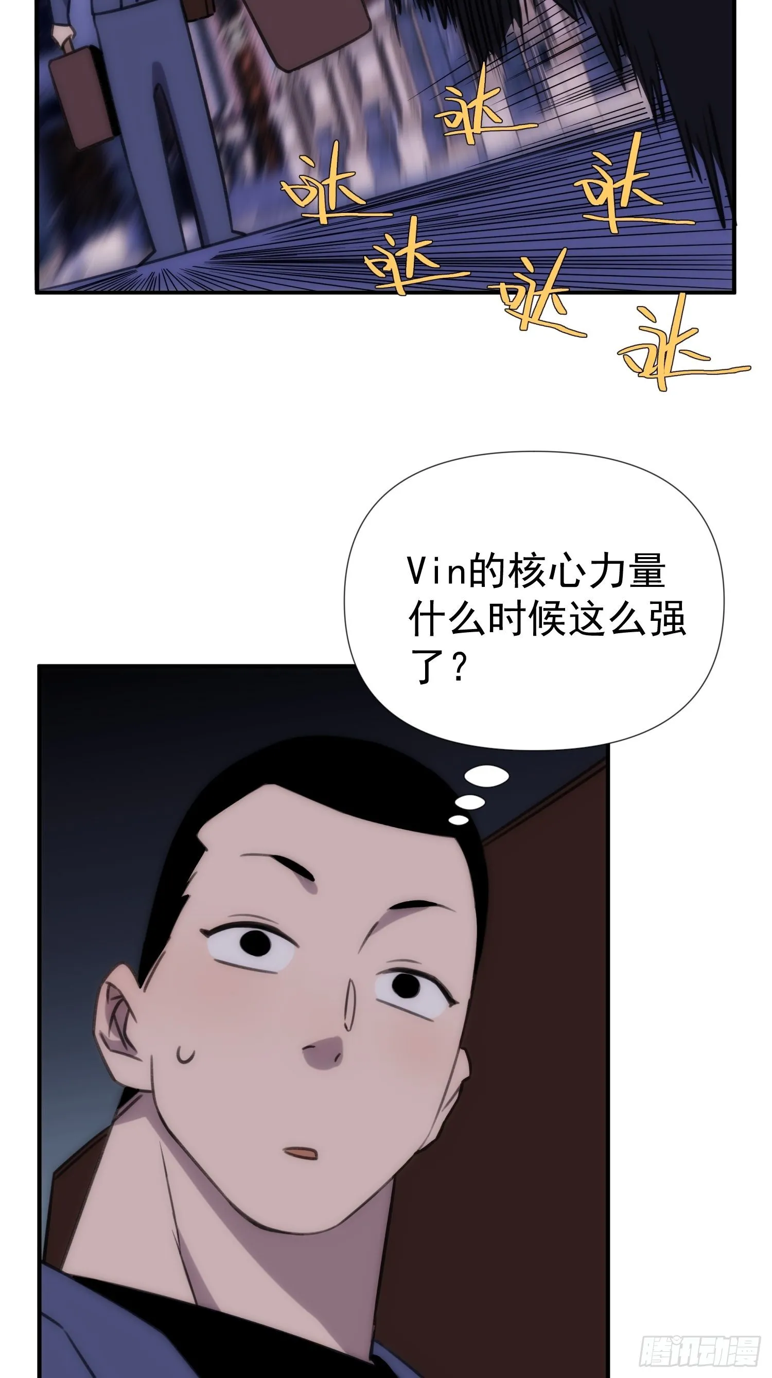 第四十话 热水治百病 第6页