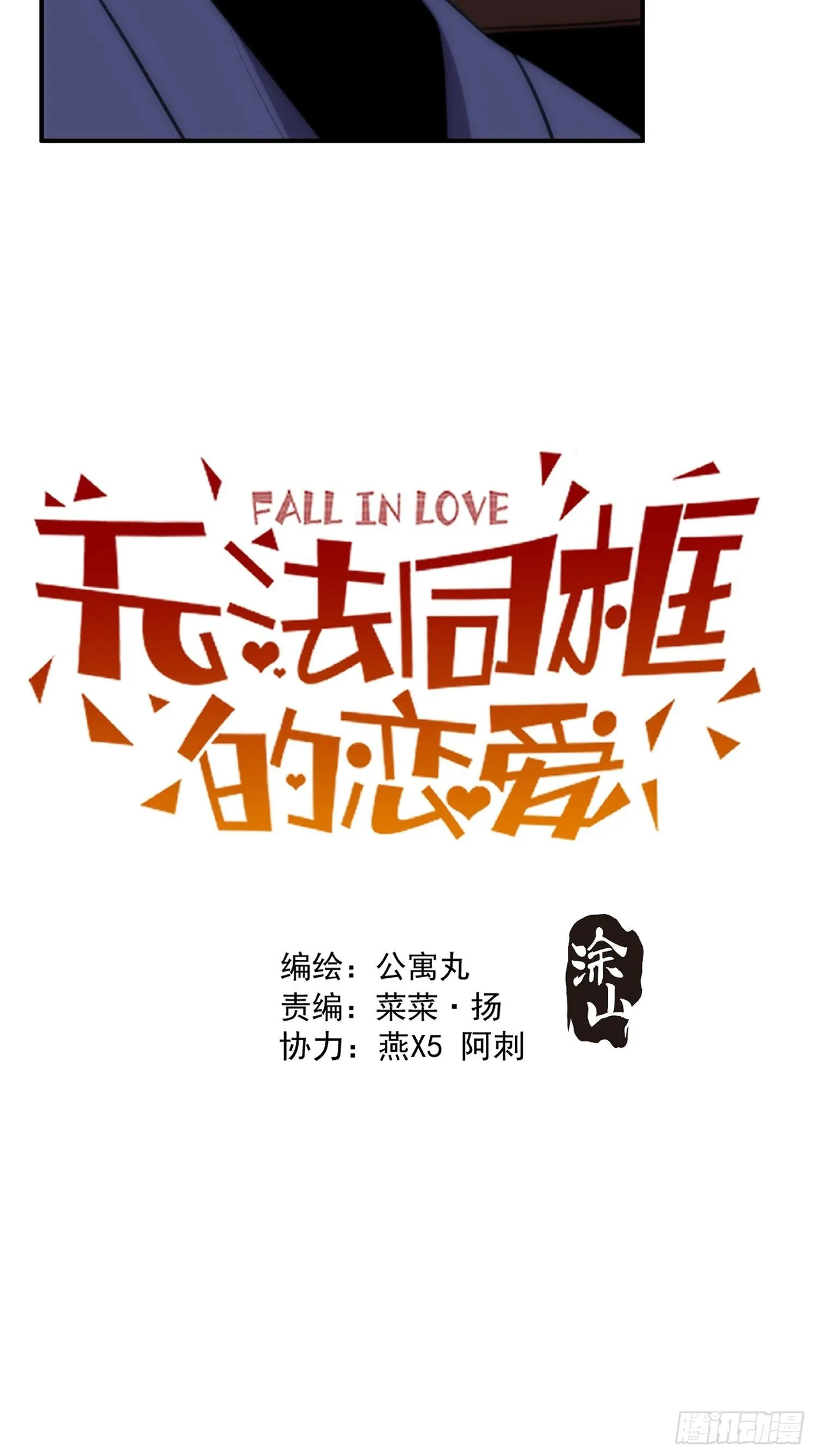 第四十话 热水治百病 第7页