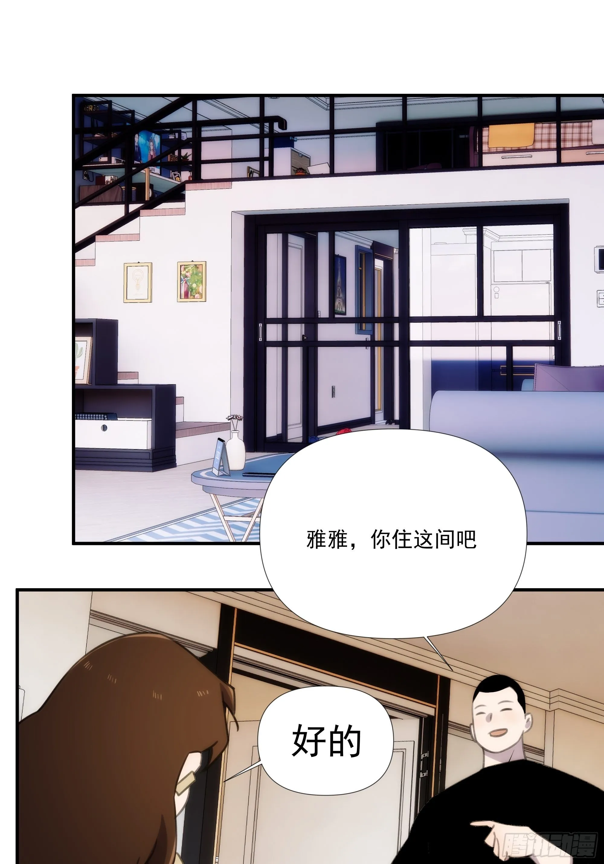 第四十话 热水治百病 第8页