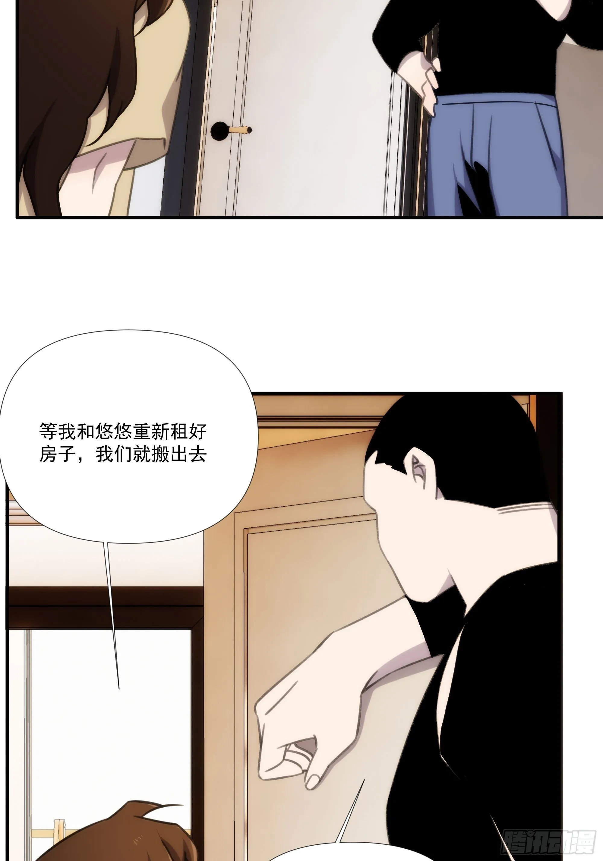 第四十话 热水治百病 第9页