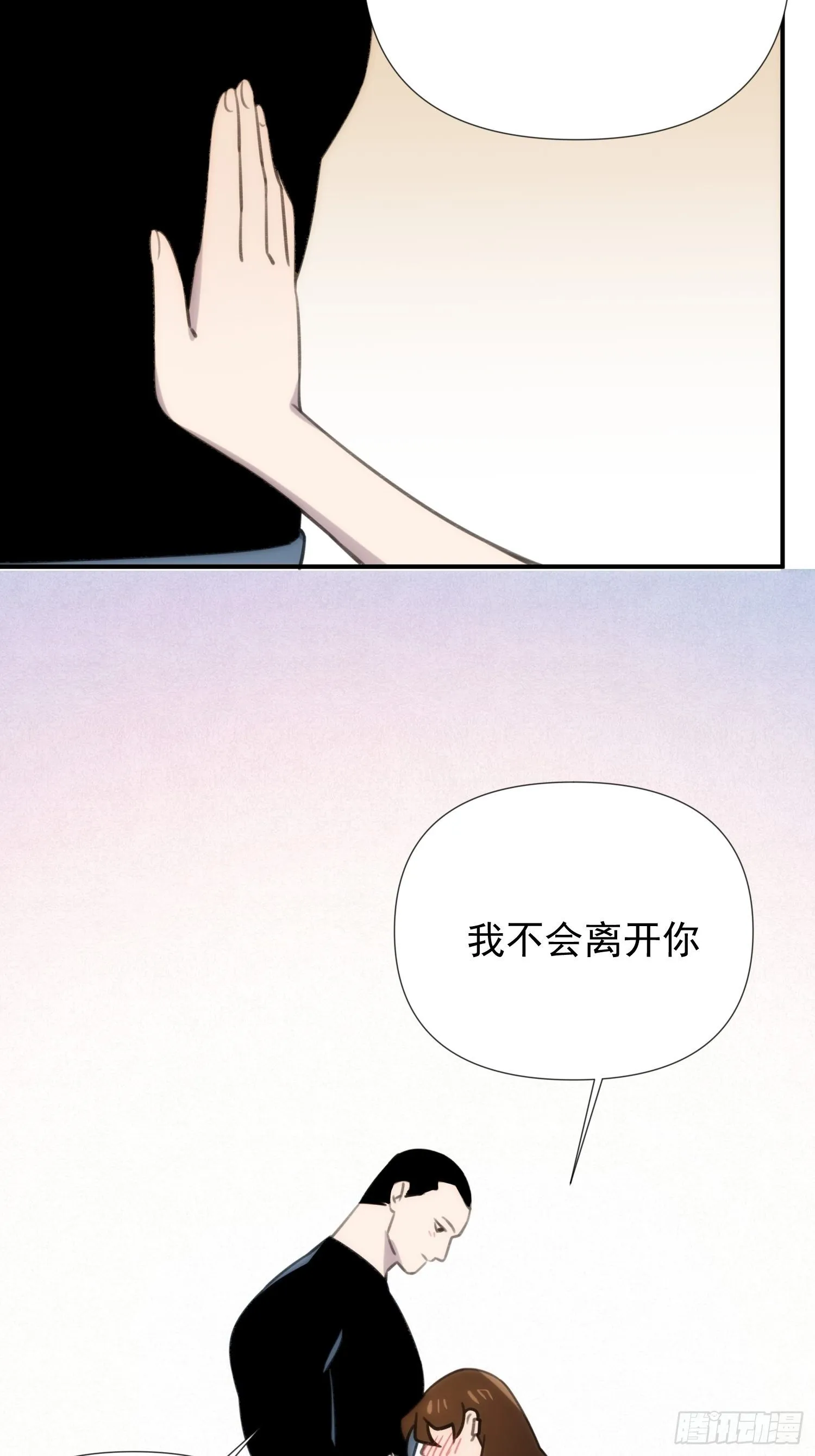 第四十话 热水治百病 第20页