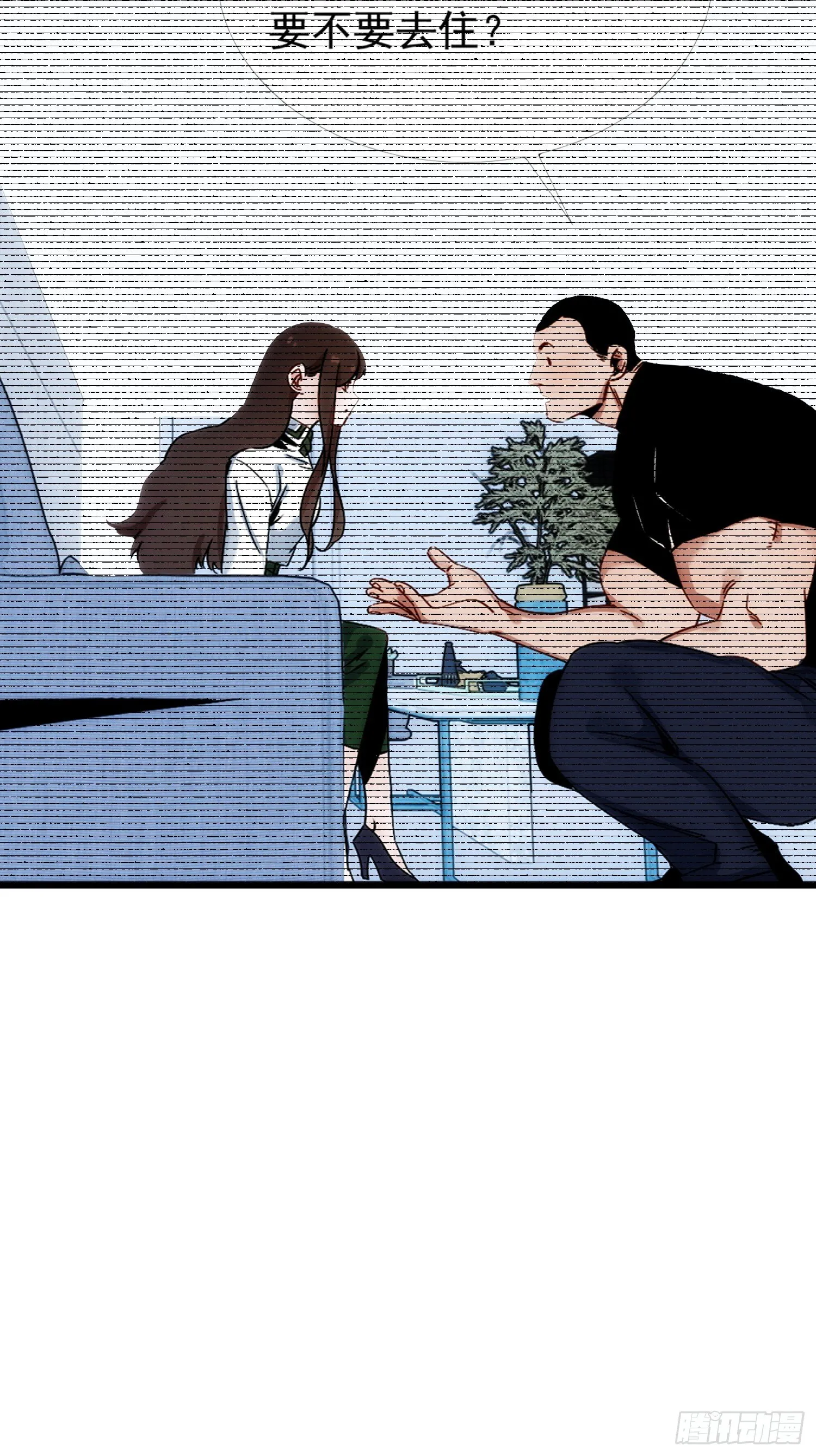 第四十话 热水治百病 第23页