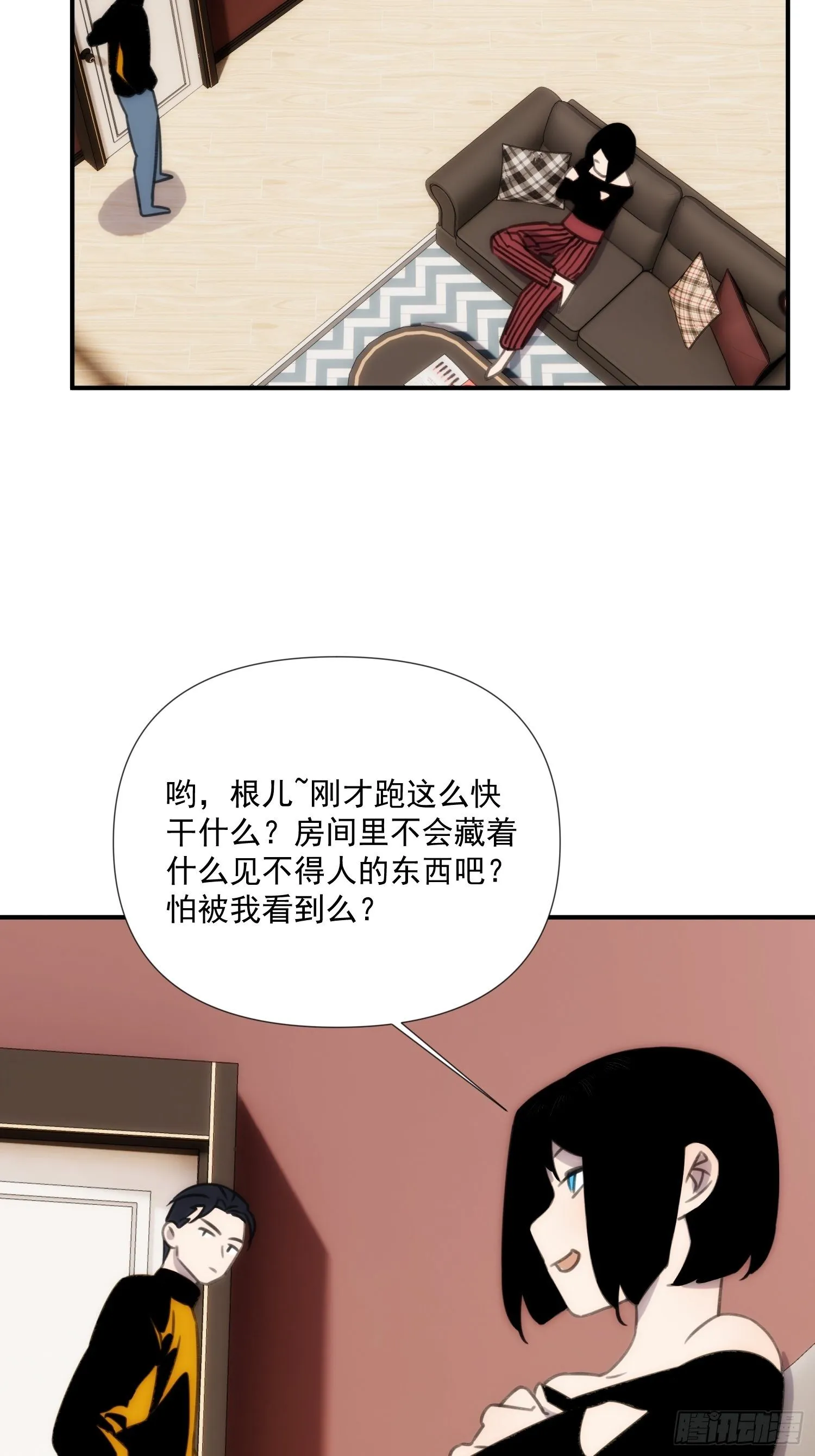 第四十话 热水治百病 第27页