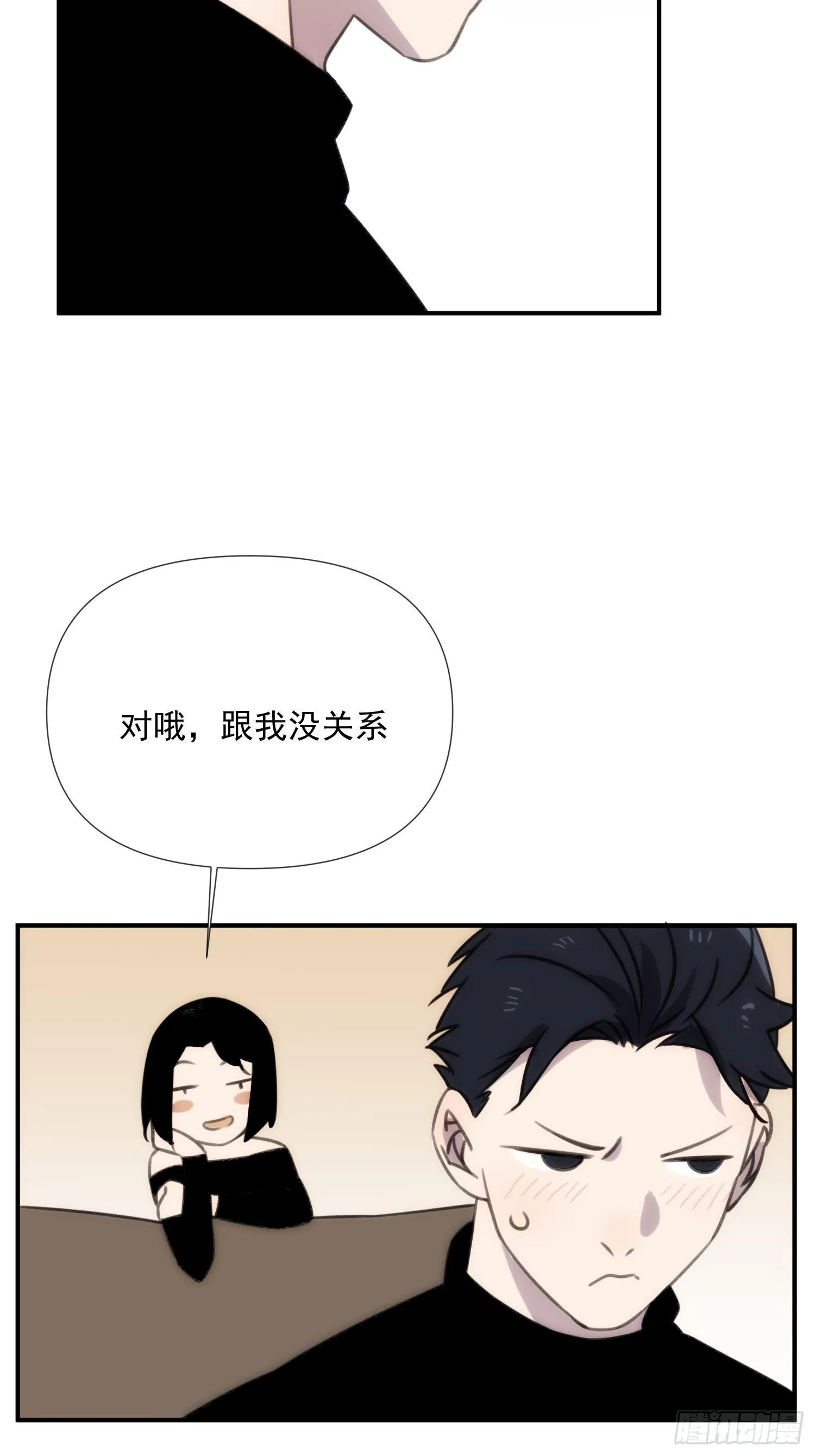 第四十话 热水治百病 第29页
