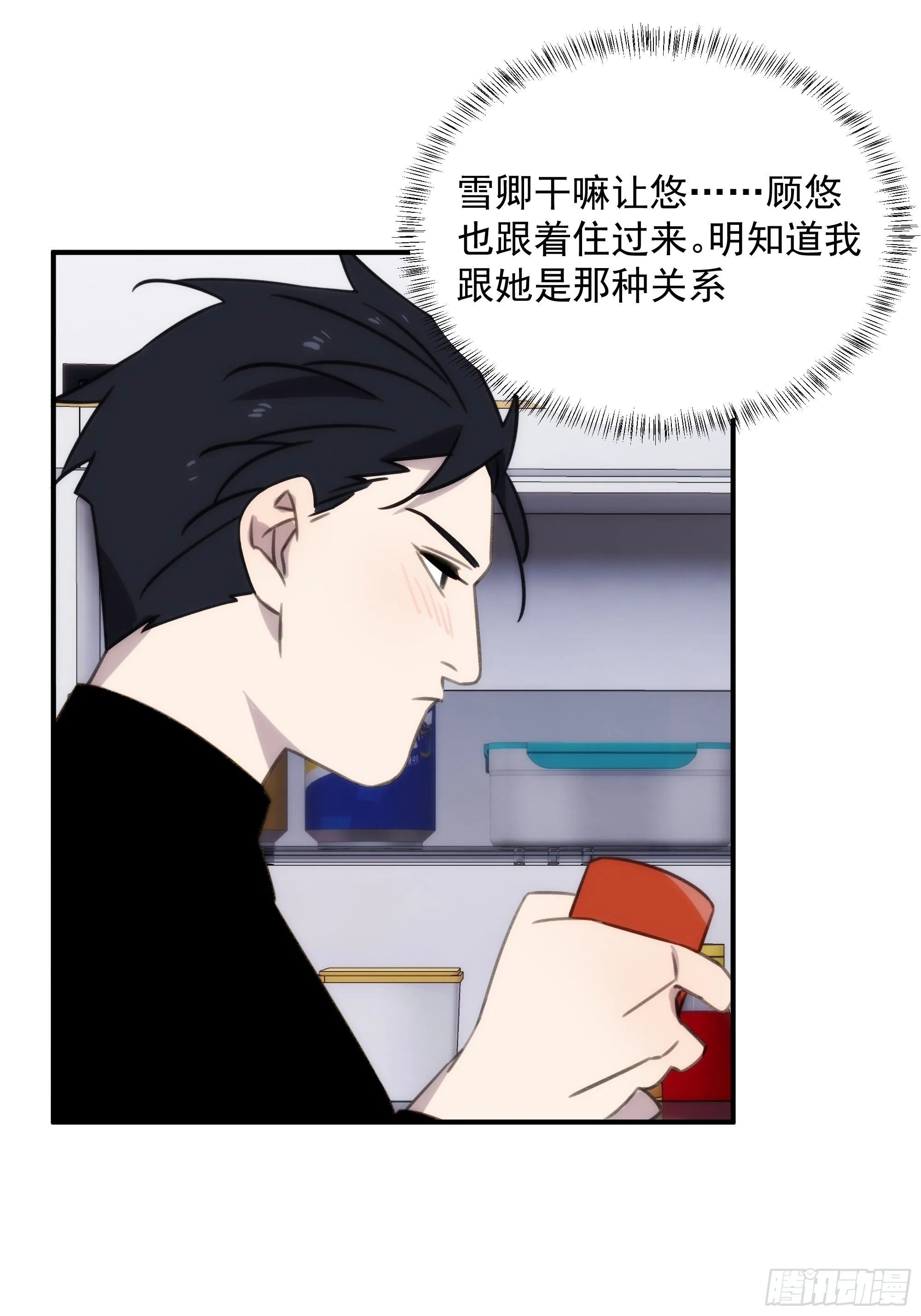 第四十话 热水治百病 第31页