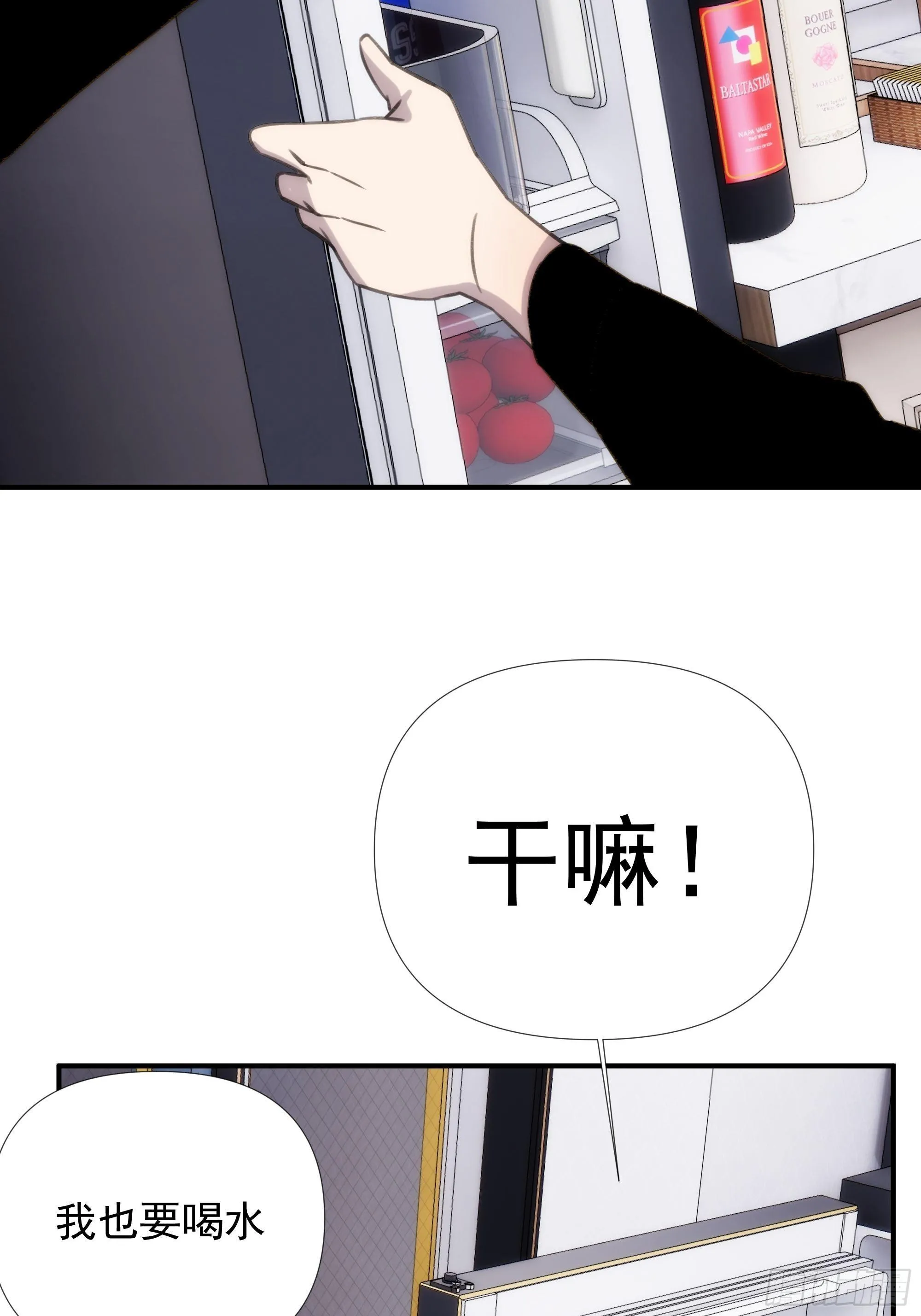 第四十话 热水治百病 第33页