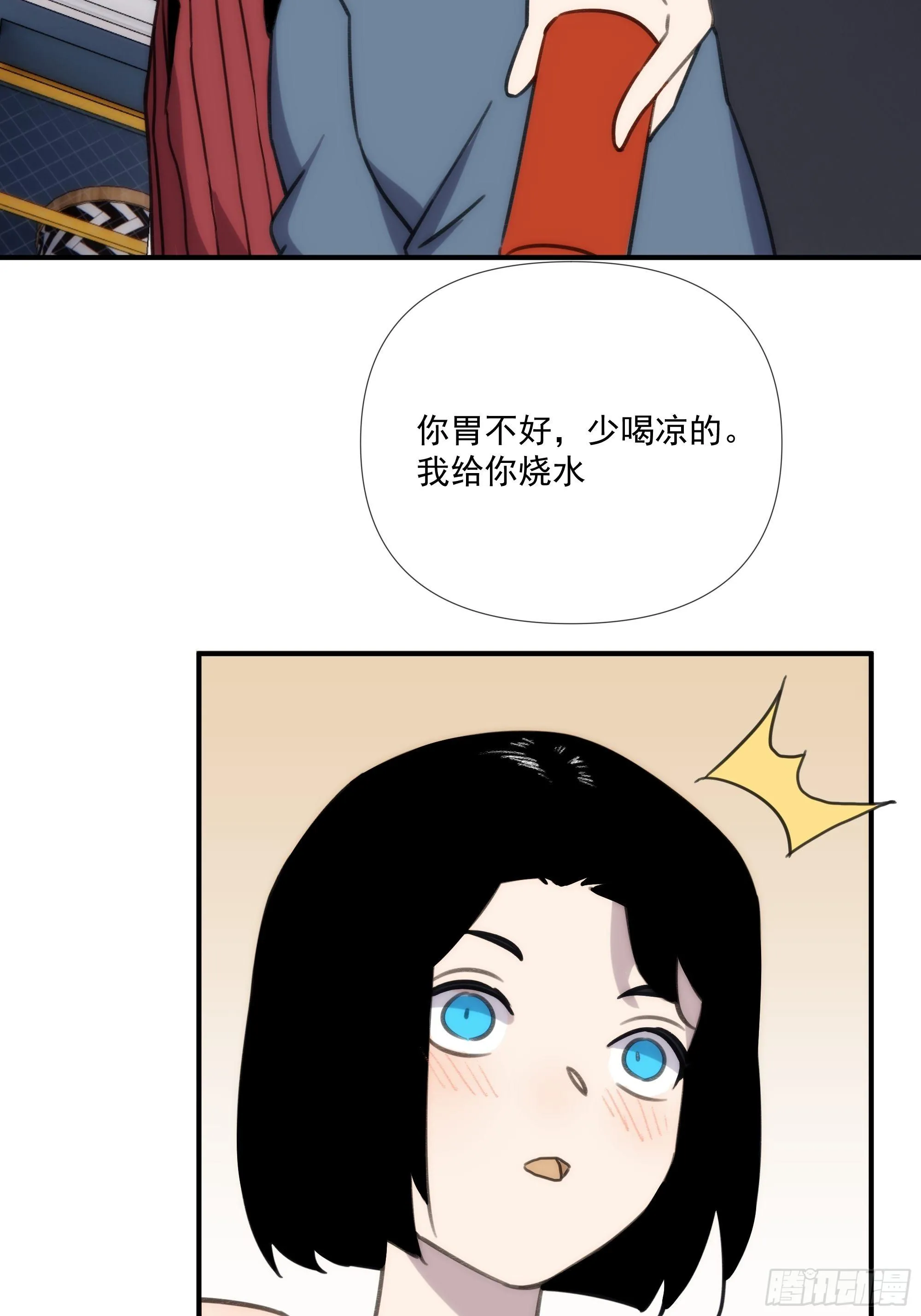 第四十话 热水治百病 第36页
