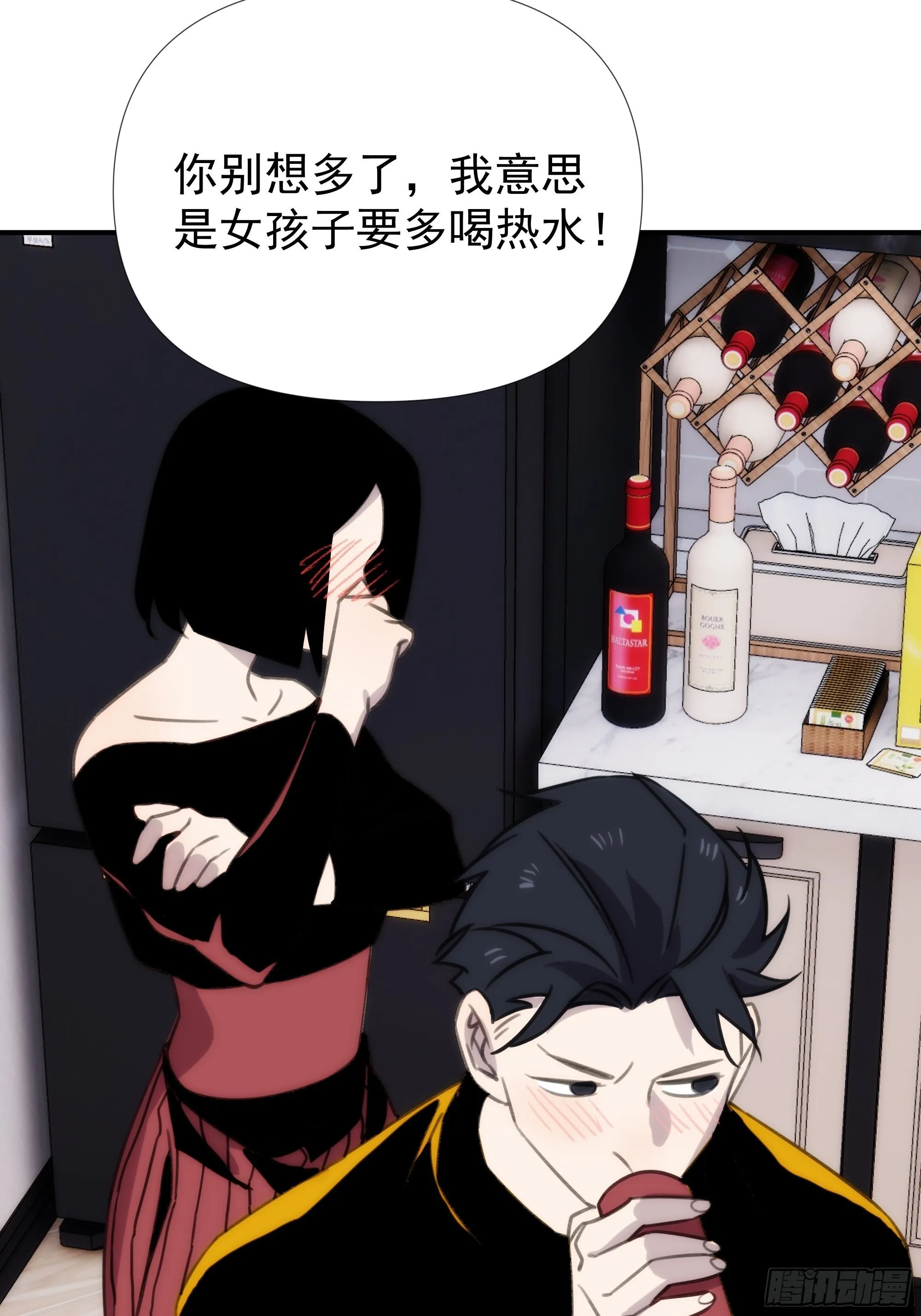 第四十话 热水治百病 第38页