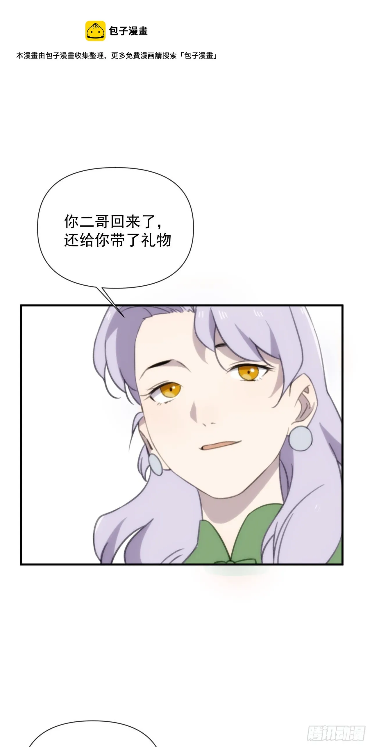 第三十九话 重大转折来了 第1页
