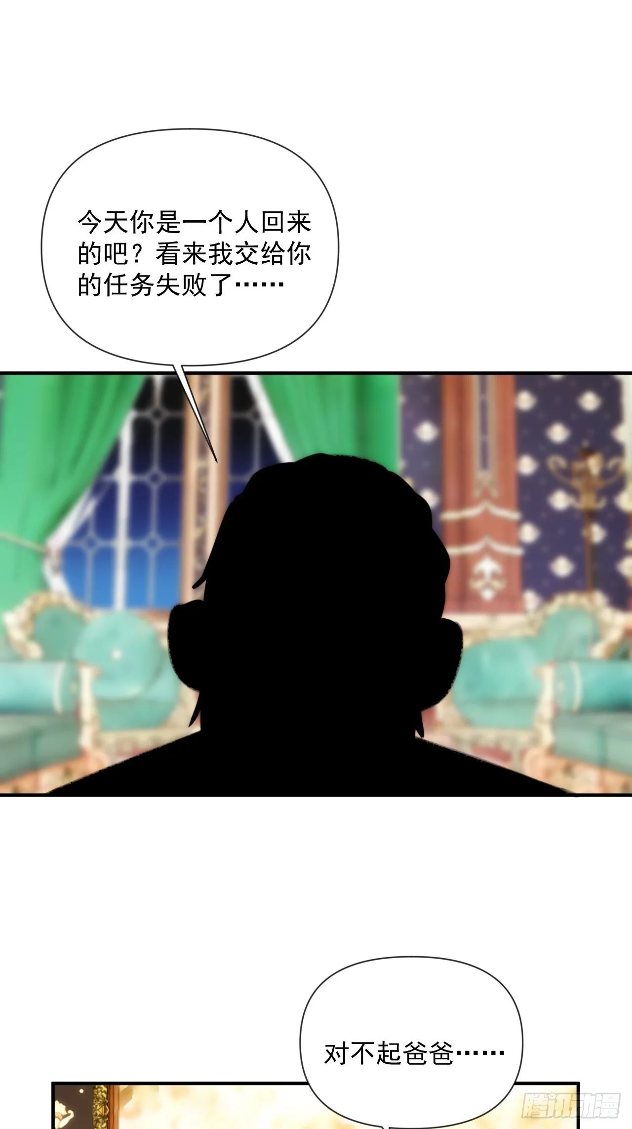 第三十九话 重大转折来了 第10页