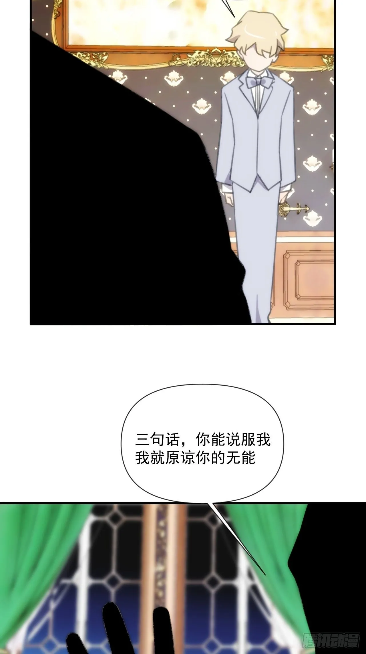 第三十九话 重大转折来了 第11页