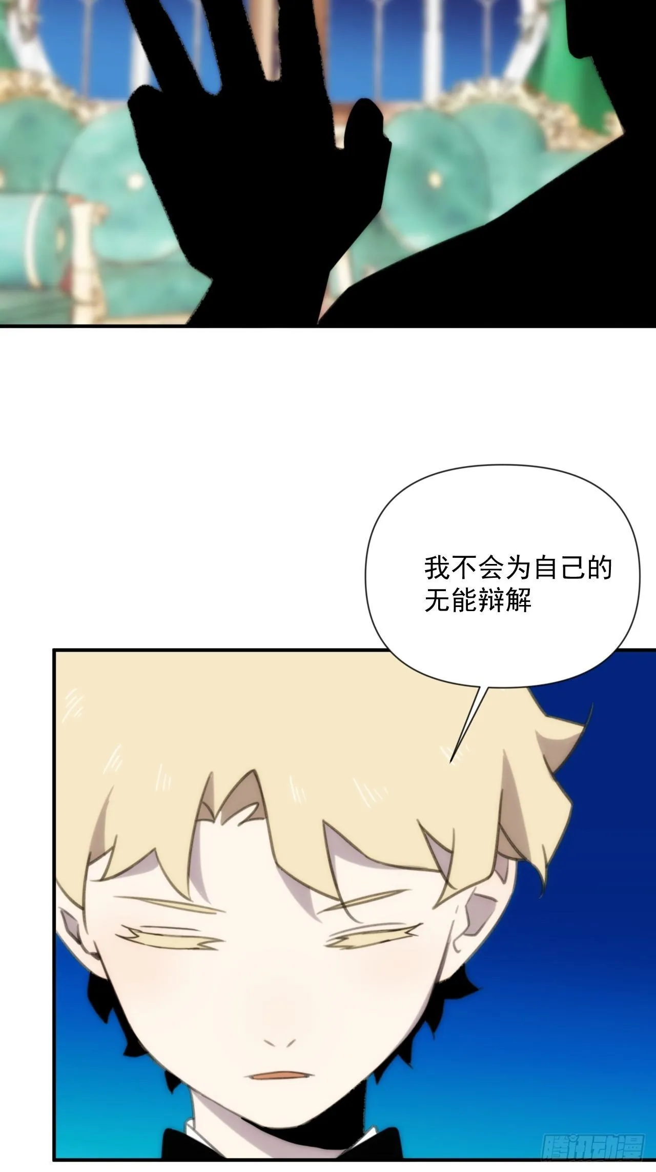 第三十九话 重大转折来了 第12页
